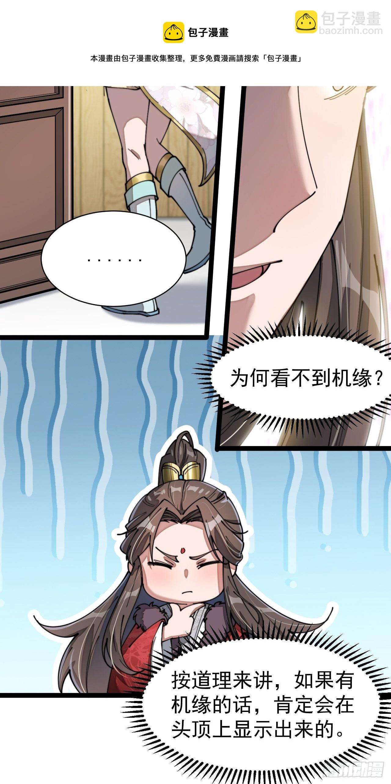 第四话：提升气运的办法49