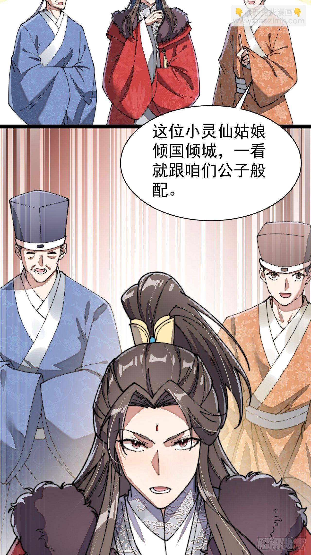 第四话：提升气运的办法57