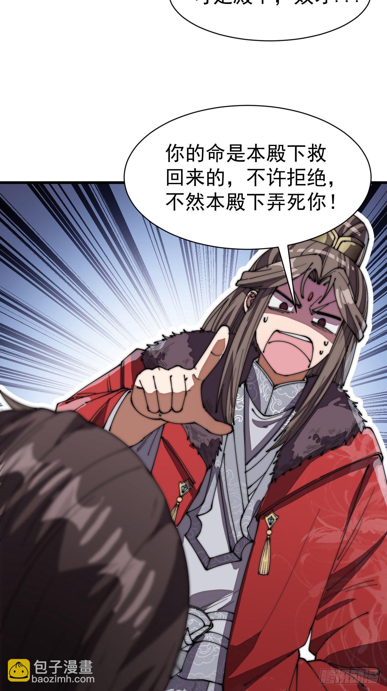第四话：提升气运的办法8
