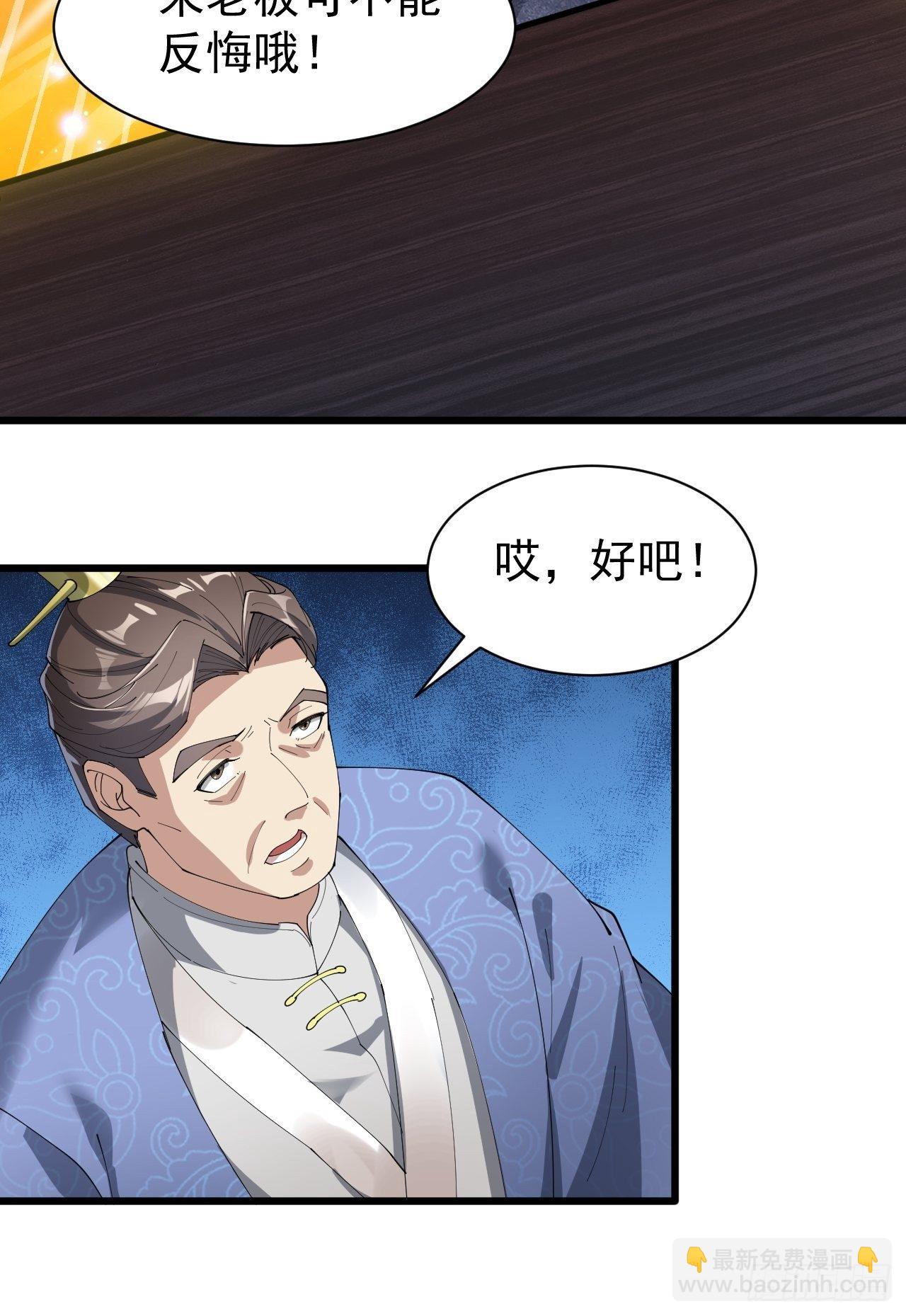 第五话：倾国倾城小灵仙24