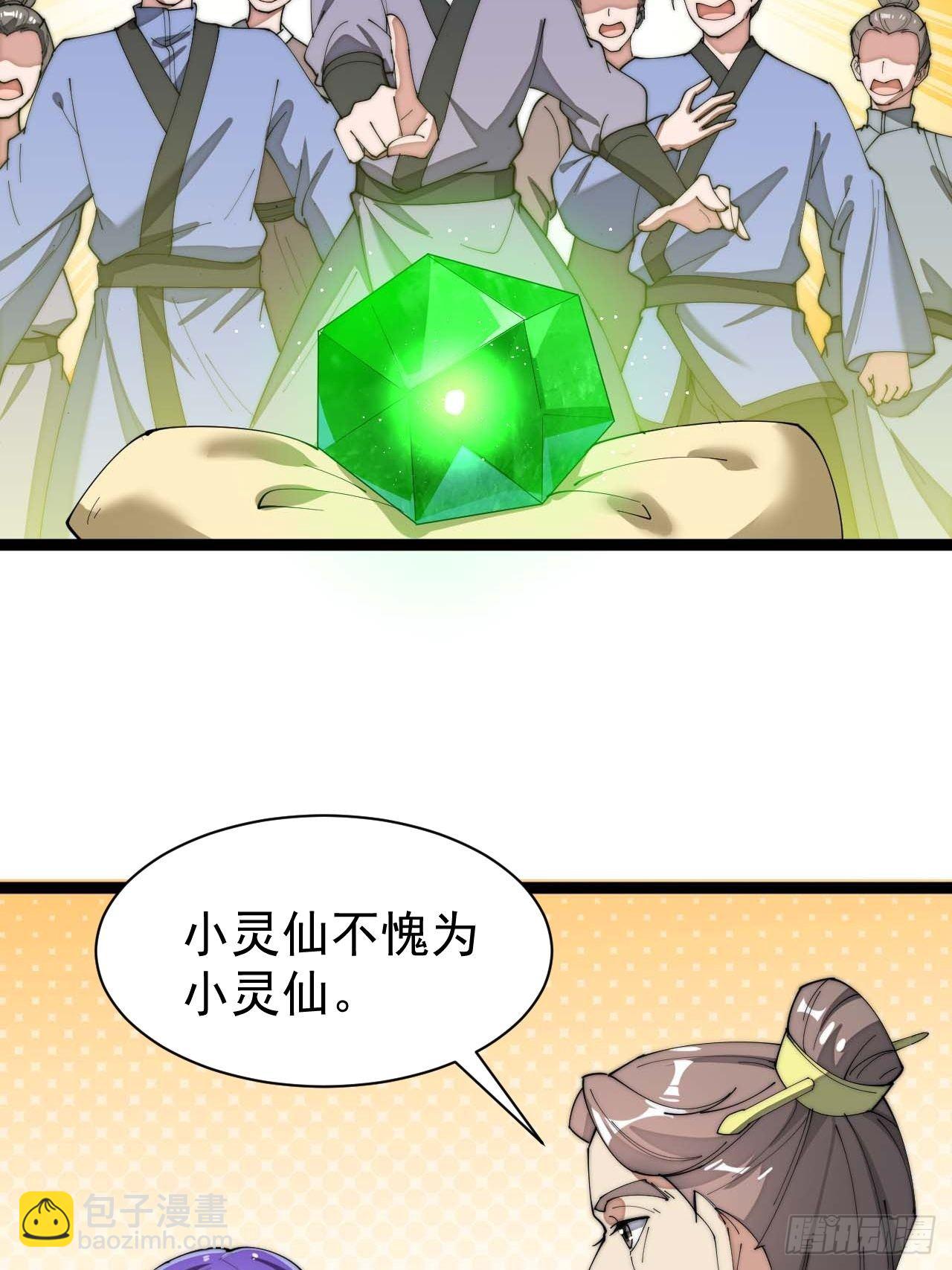 第五话：倾国倾城小灵仙30