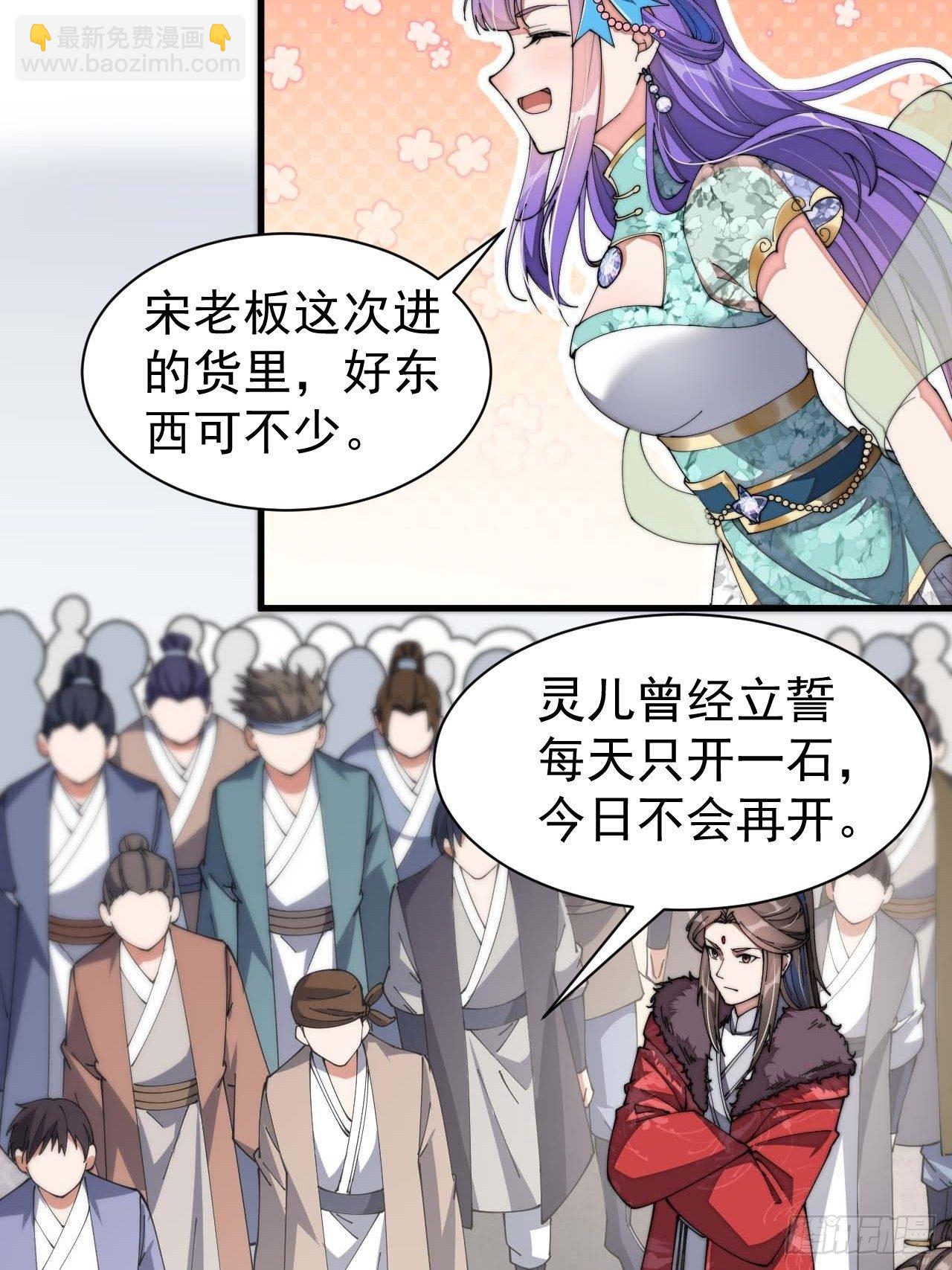 第五话：倾国倾城小灵仙37