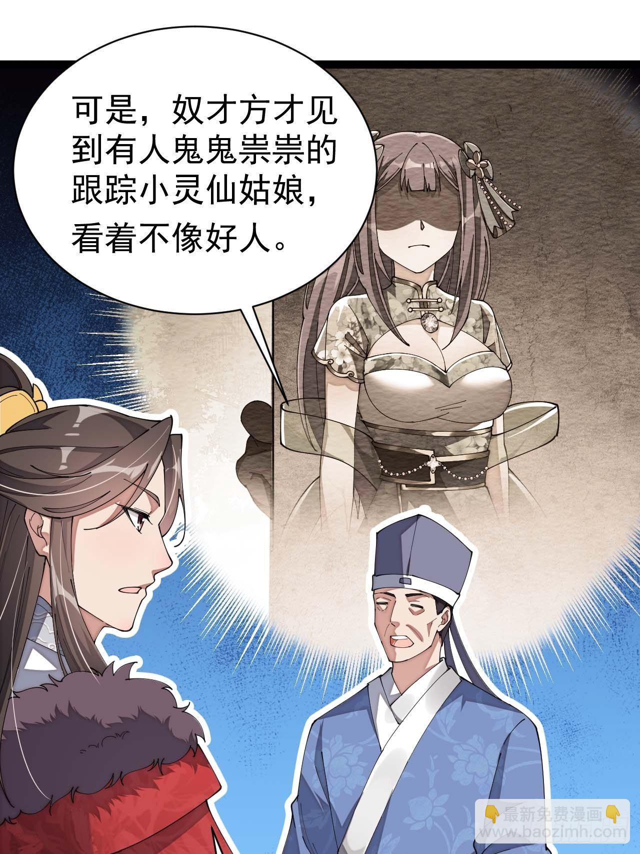 第五话：倾国倾城小灵仙47