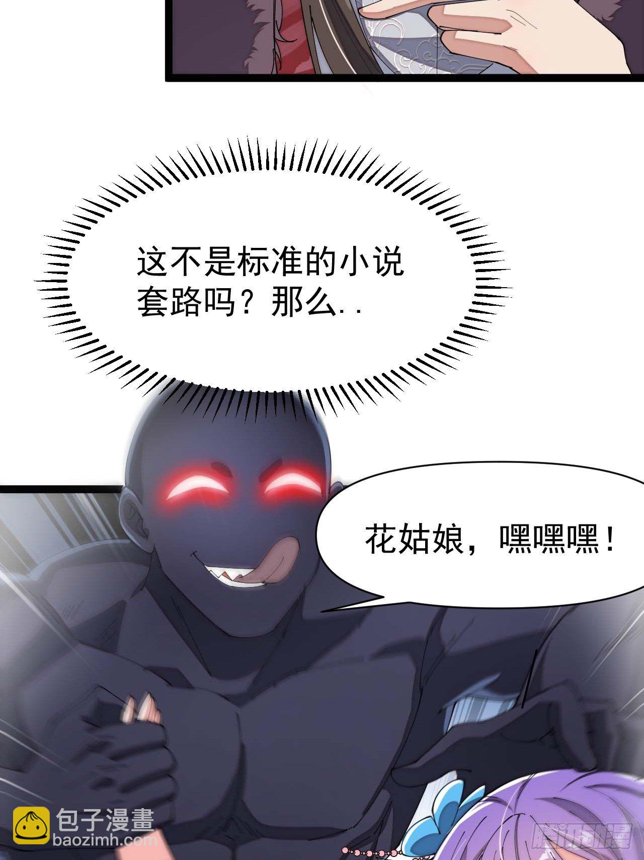 第五话：倾国倾城小灵仙49