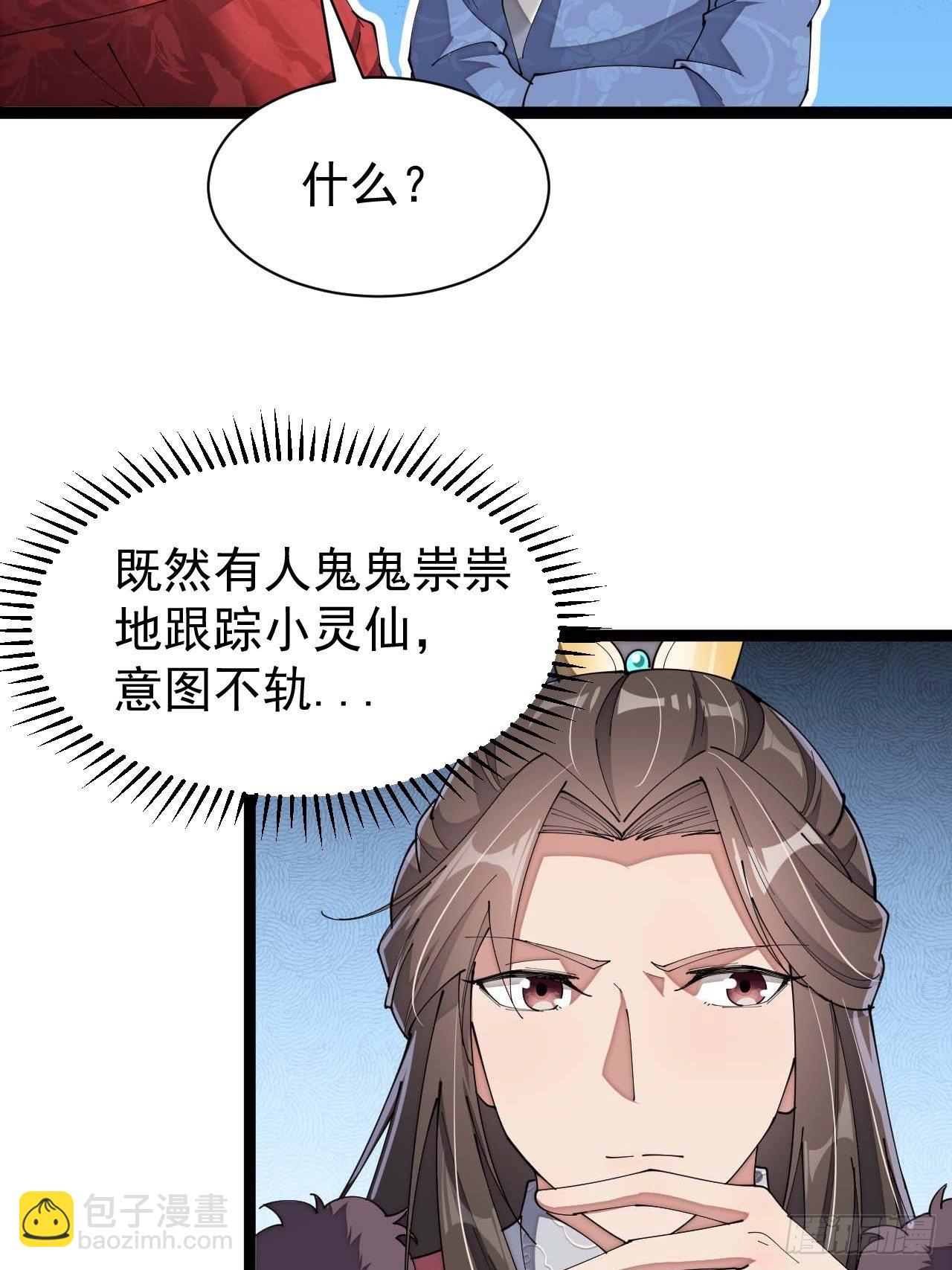 第五话：倾国倾城小灵仙52