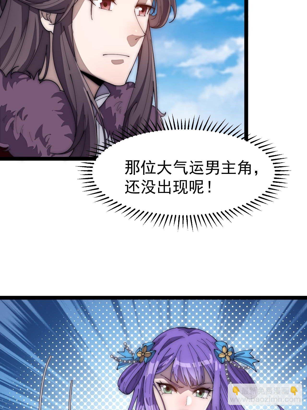 第六话：你怎么能不劫色呢！11