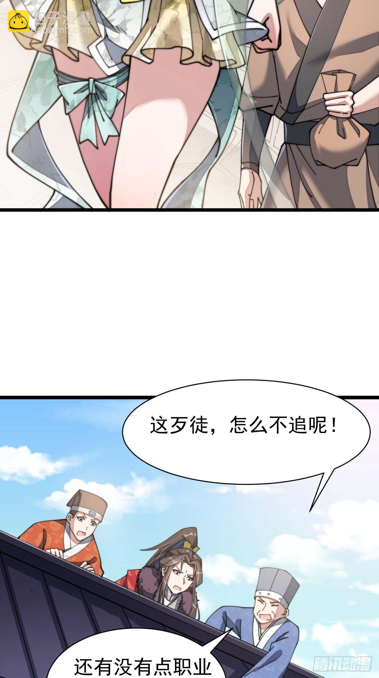 第六话：你怎么能不劫色呢！15