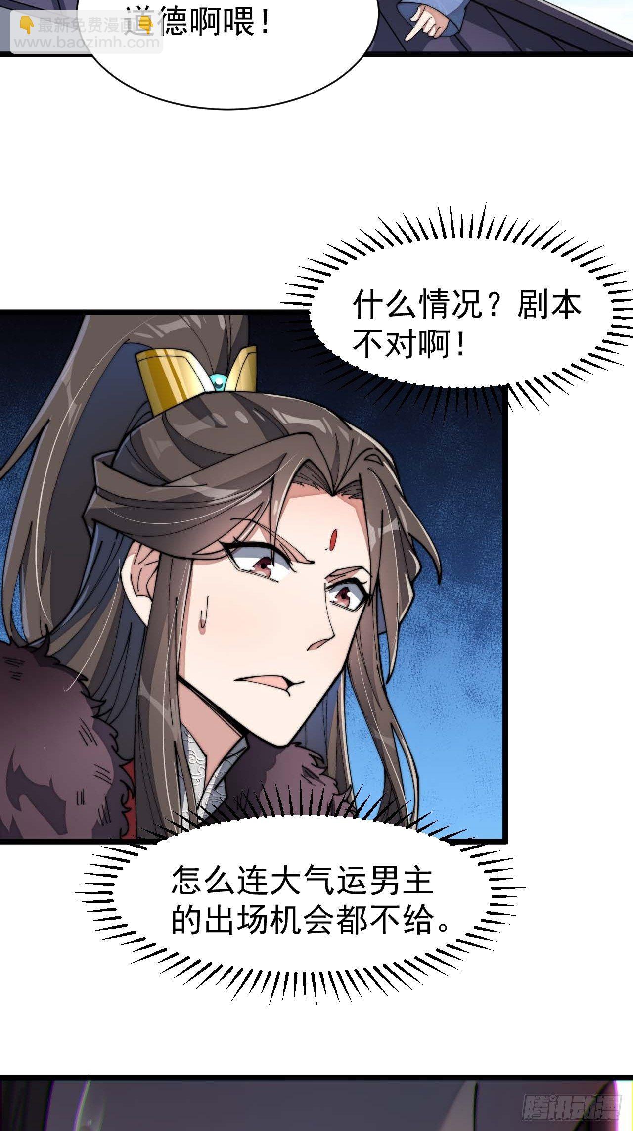 第六话：你怎么能不劫色呢！16