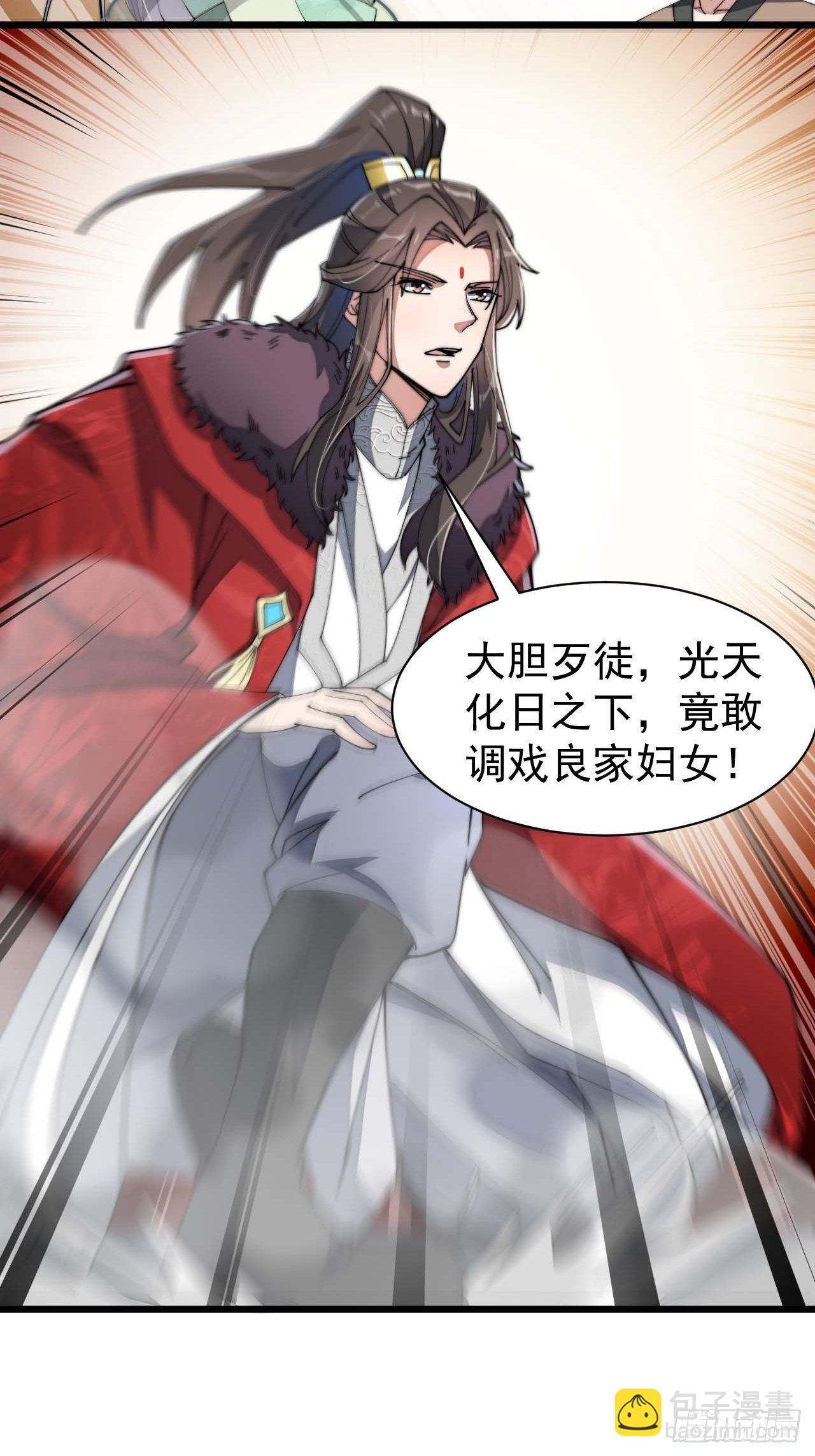 第六话：你怎么能不劫色呢！18