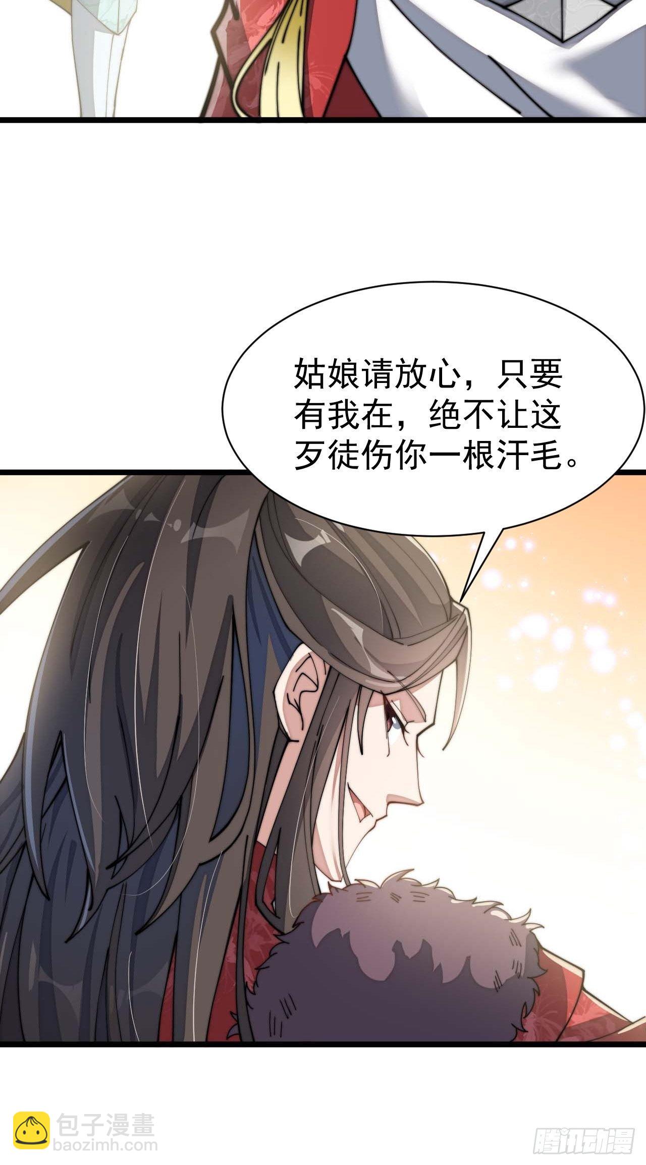 第六话：你怎么能不劫色呢！20