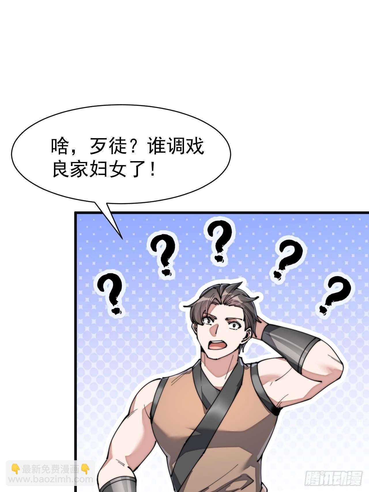 第六话：你怎么能不劫色呢！21