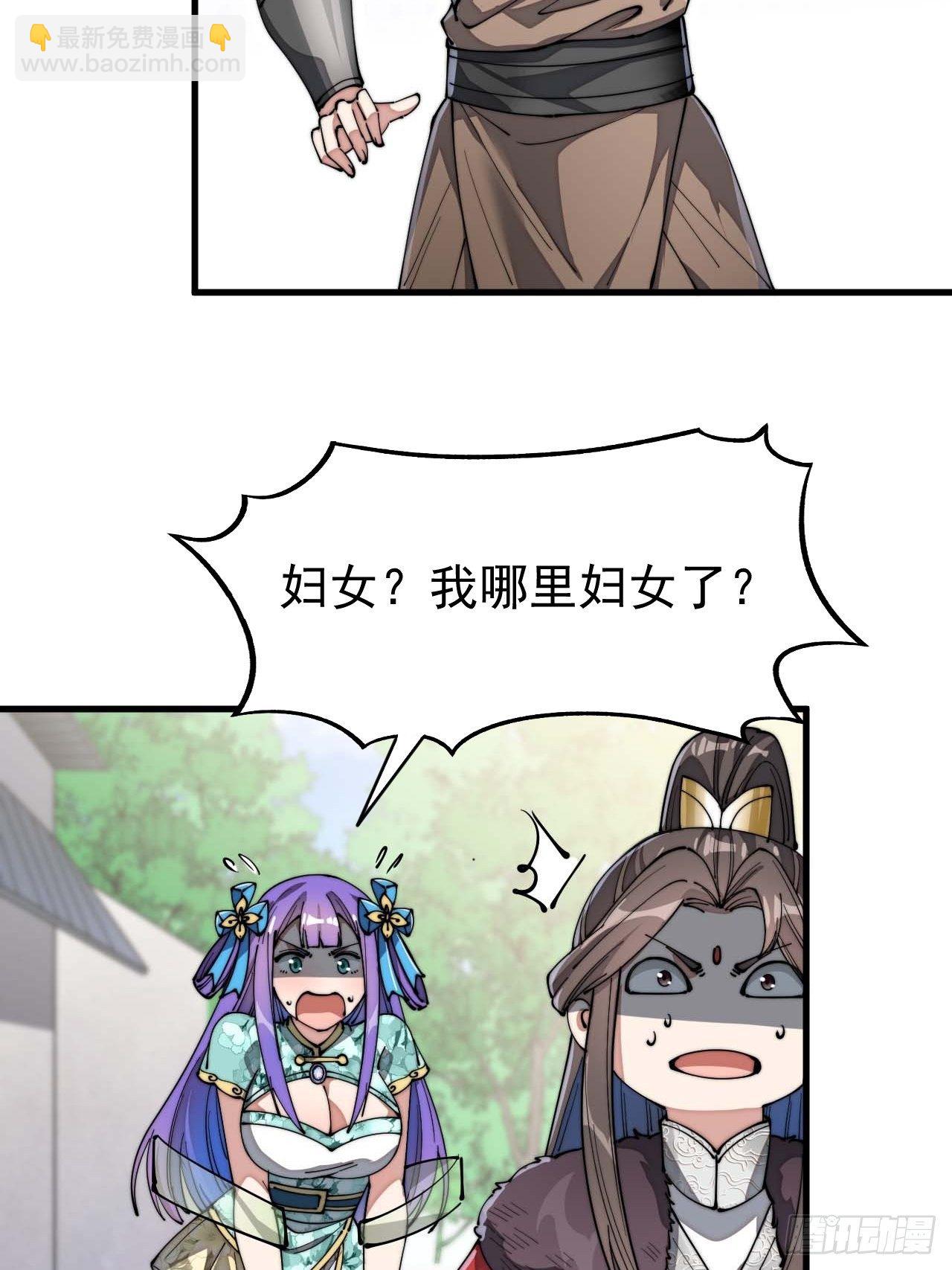第六话：你怎么能不劫色呢！22