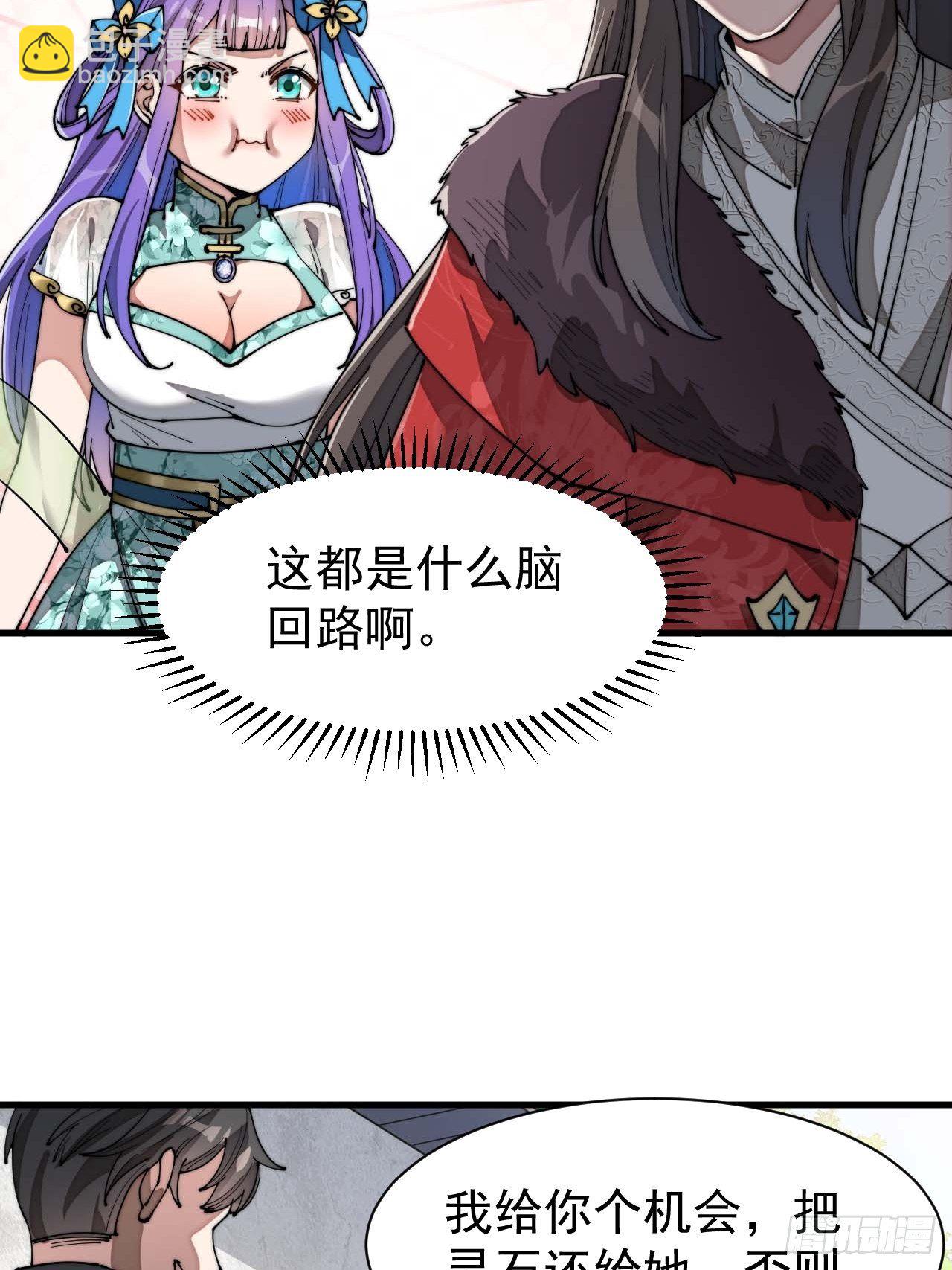 第六话：你怎么能不劫色呢！24