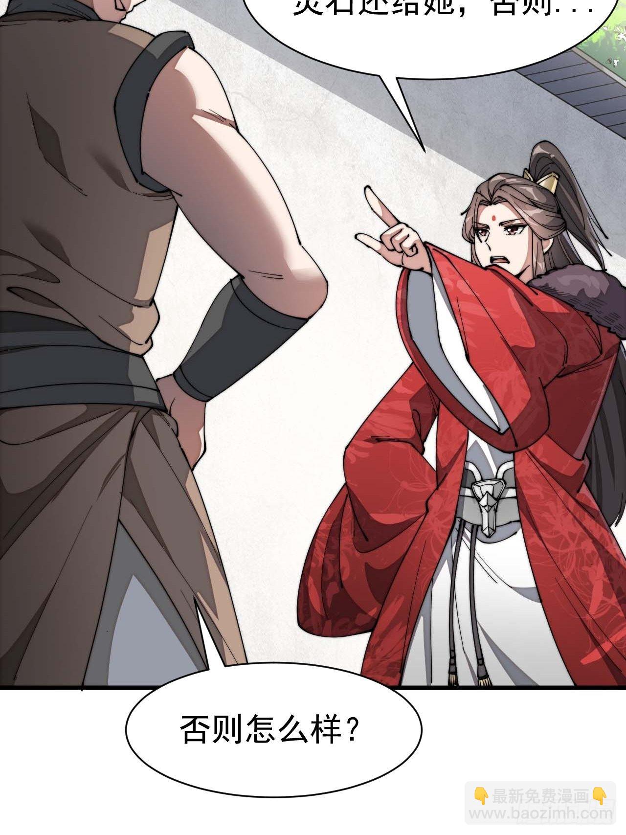 第六话：你怎么能不劫色呢！25