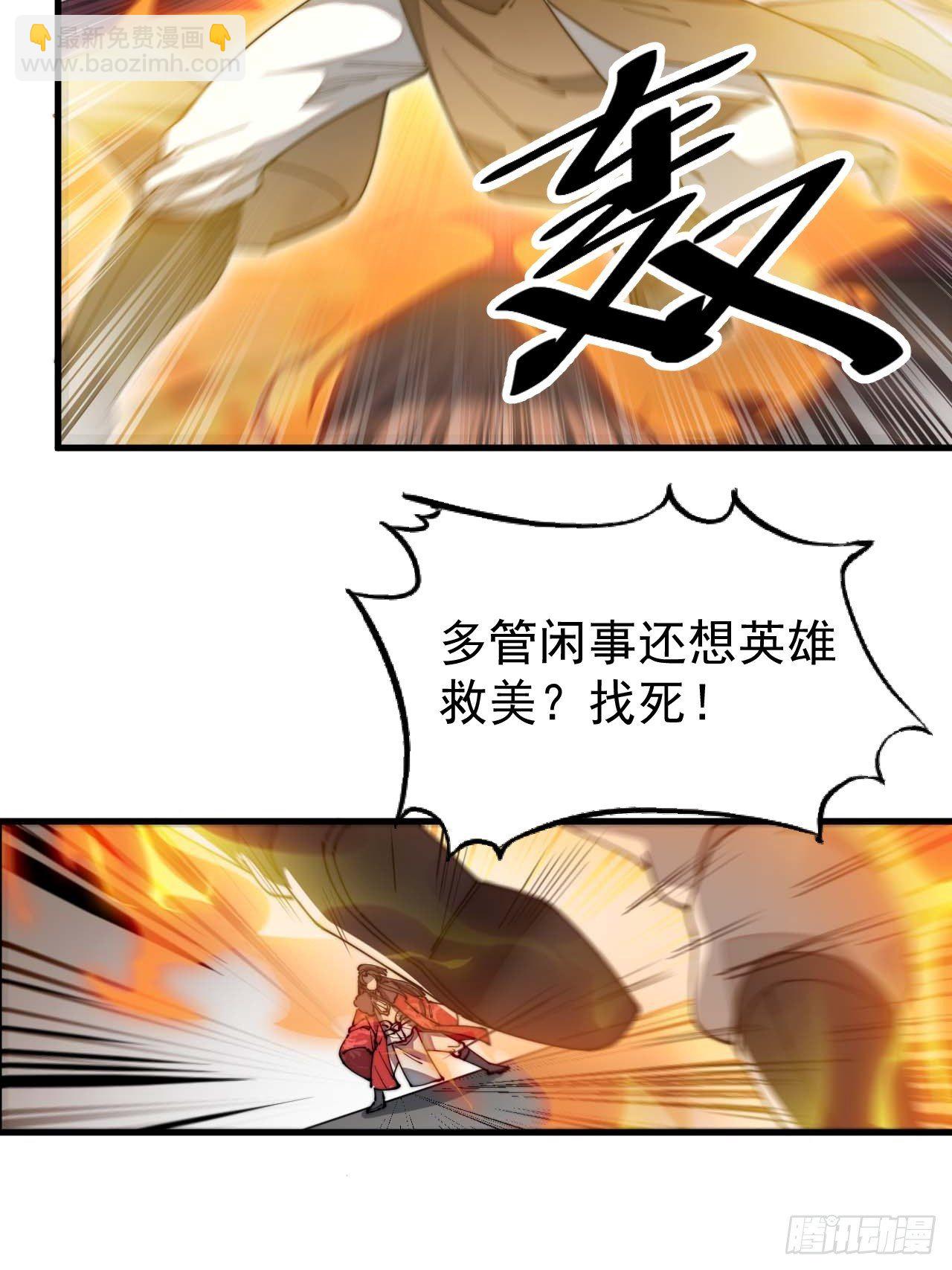第六话：你怎么能不劫色呢！29