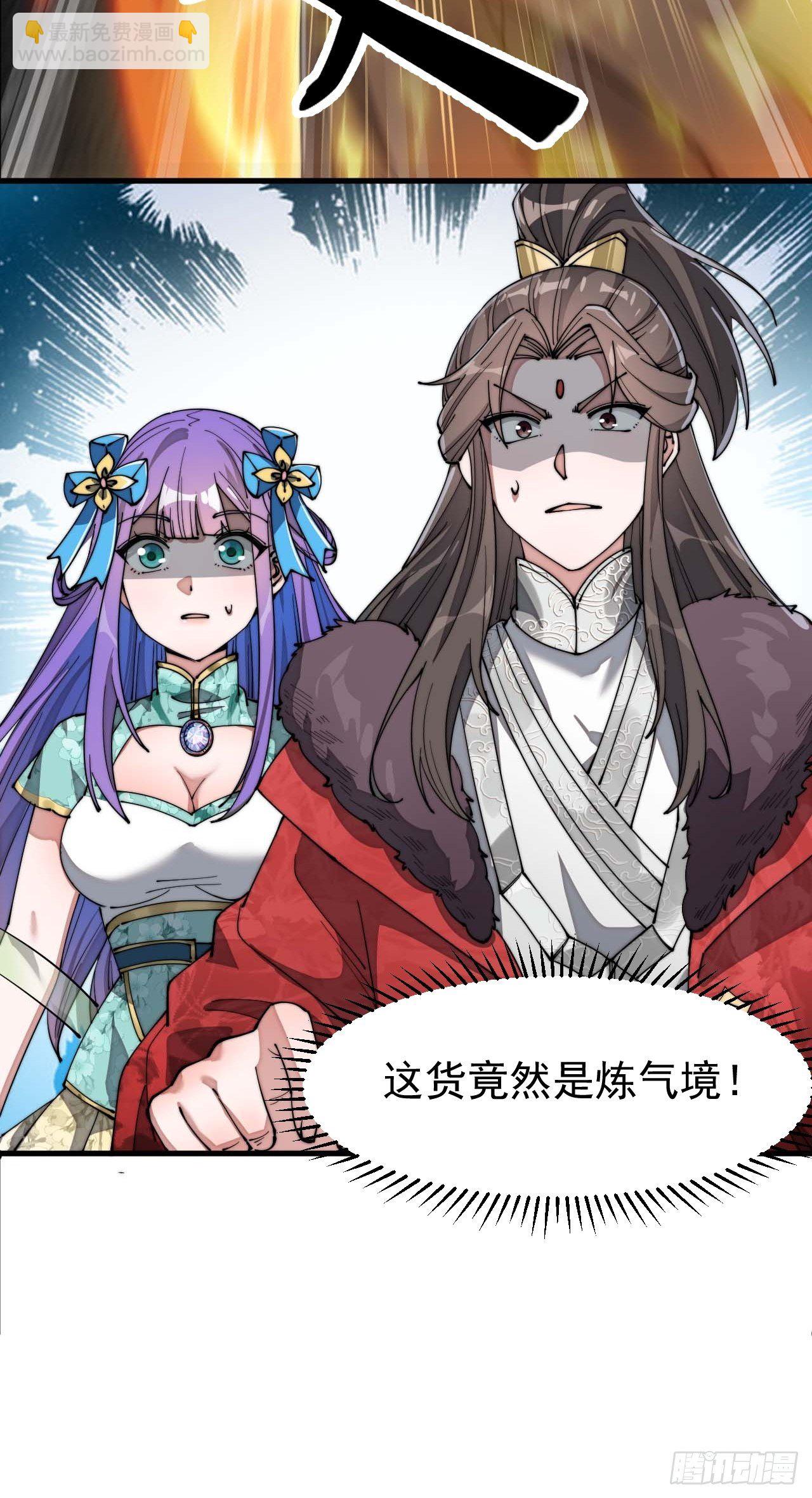 第六话：你怎么能不劫色呢！31