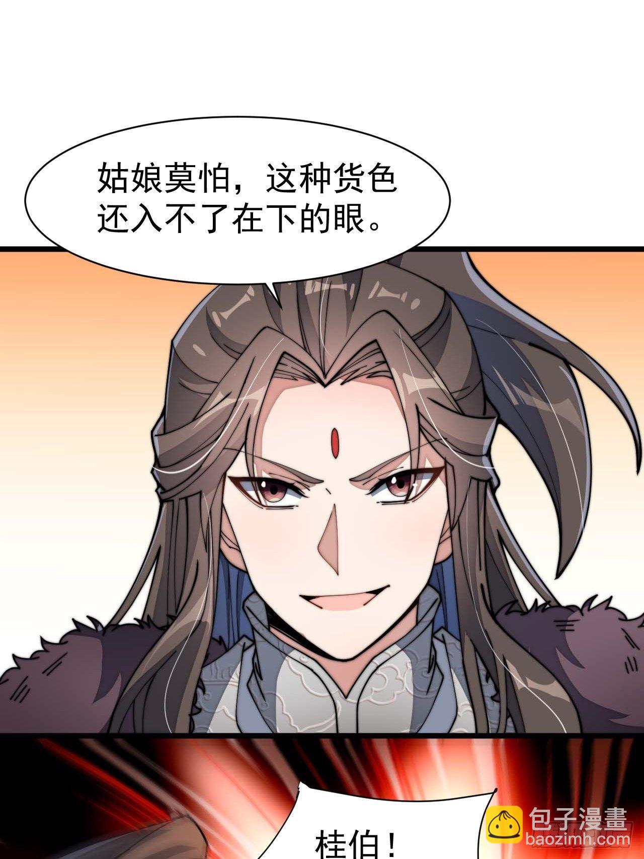 第六话：你怎么能不劫色呢！33