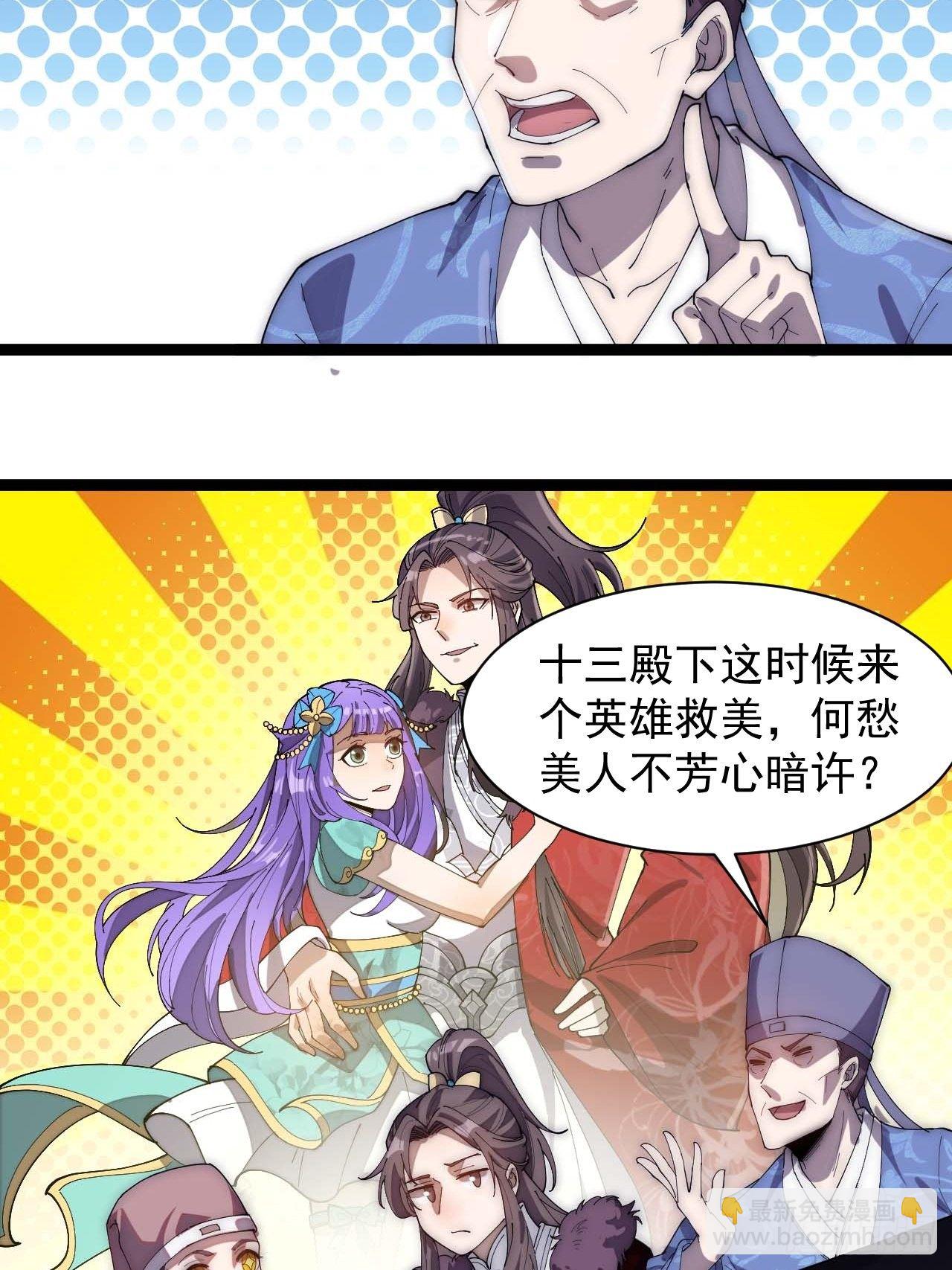 第六话：你怎么能不劫色呢！4