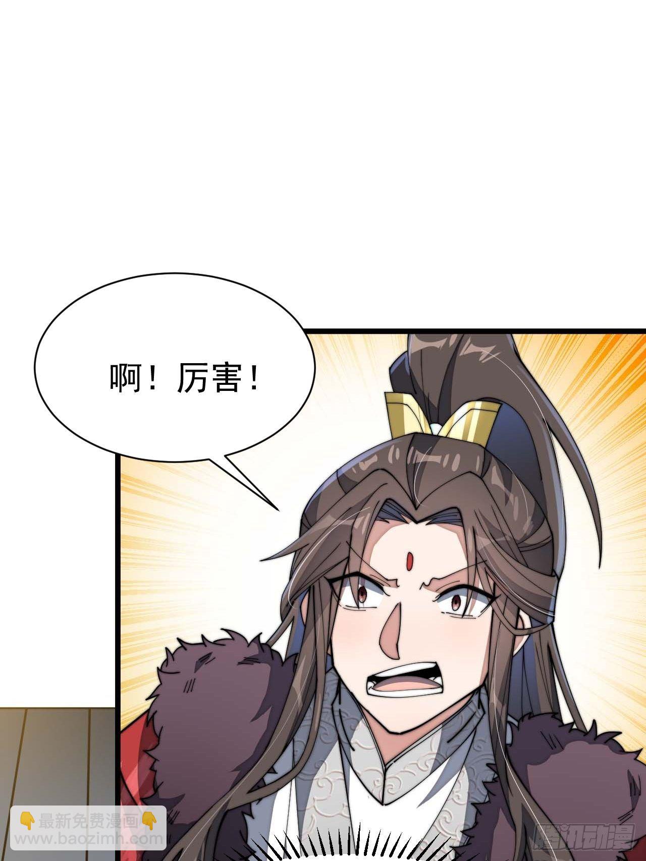 第六话：你怎么能不劫色呢！41
