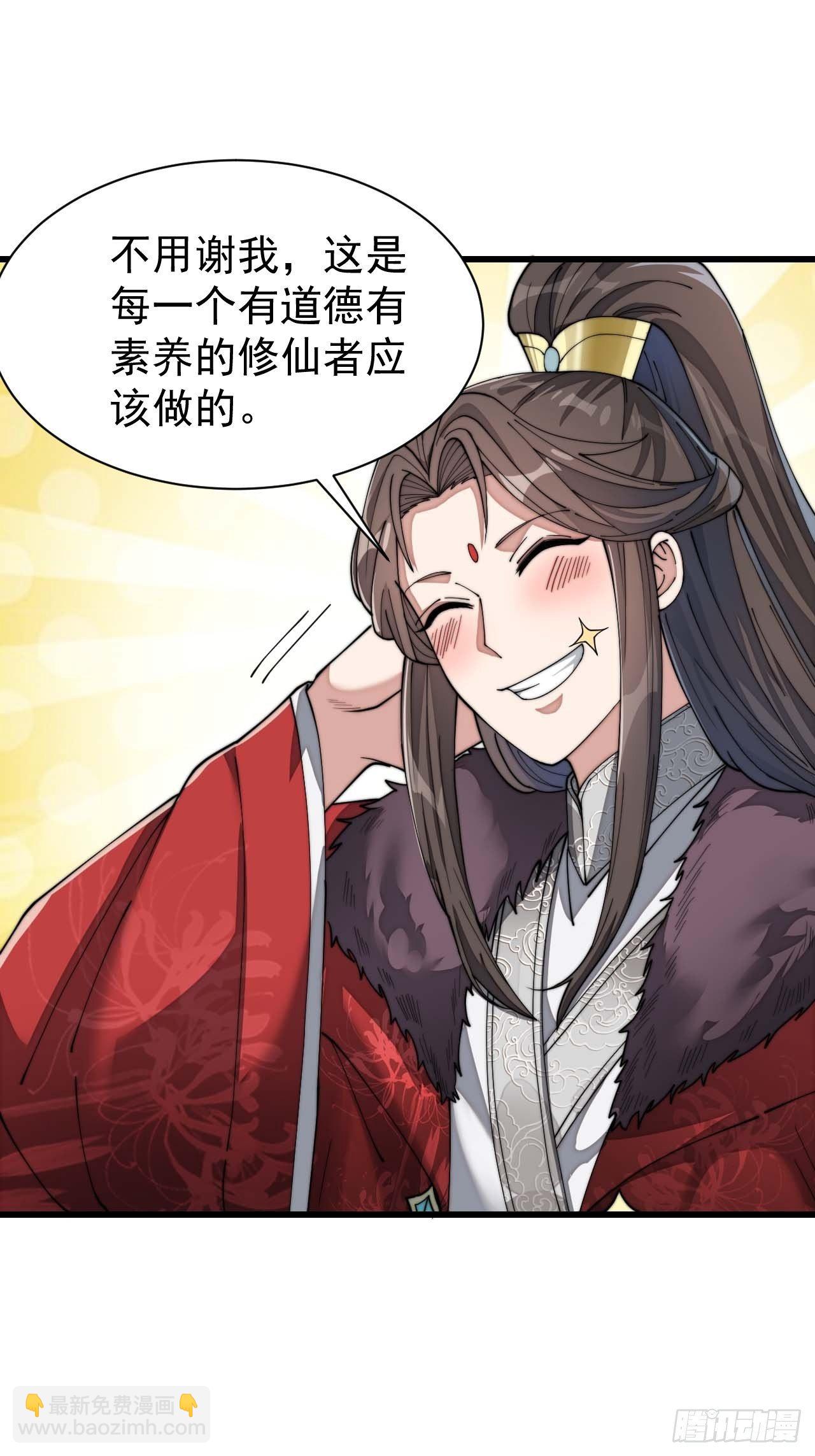 第六话：你怎么能不劫色呢！43