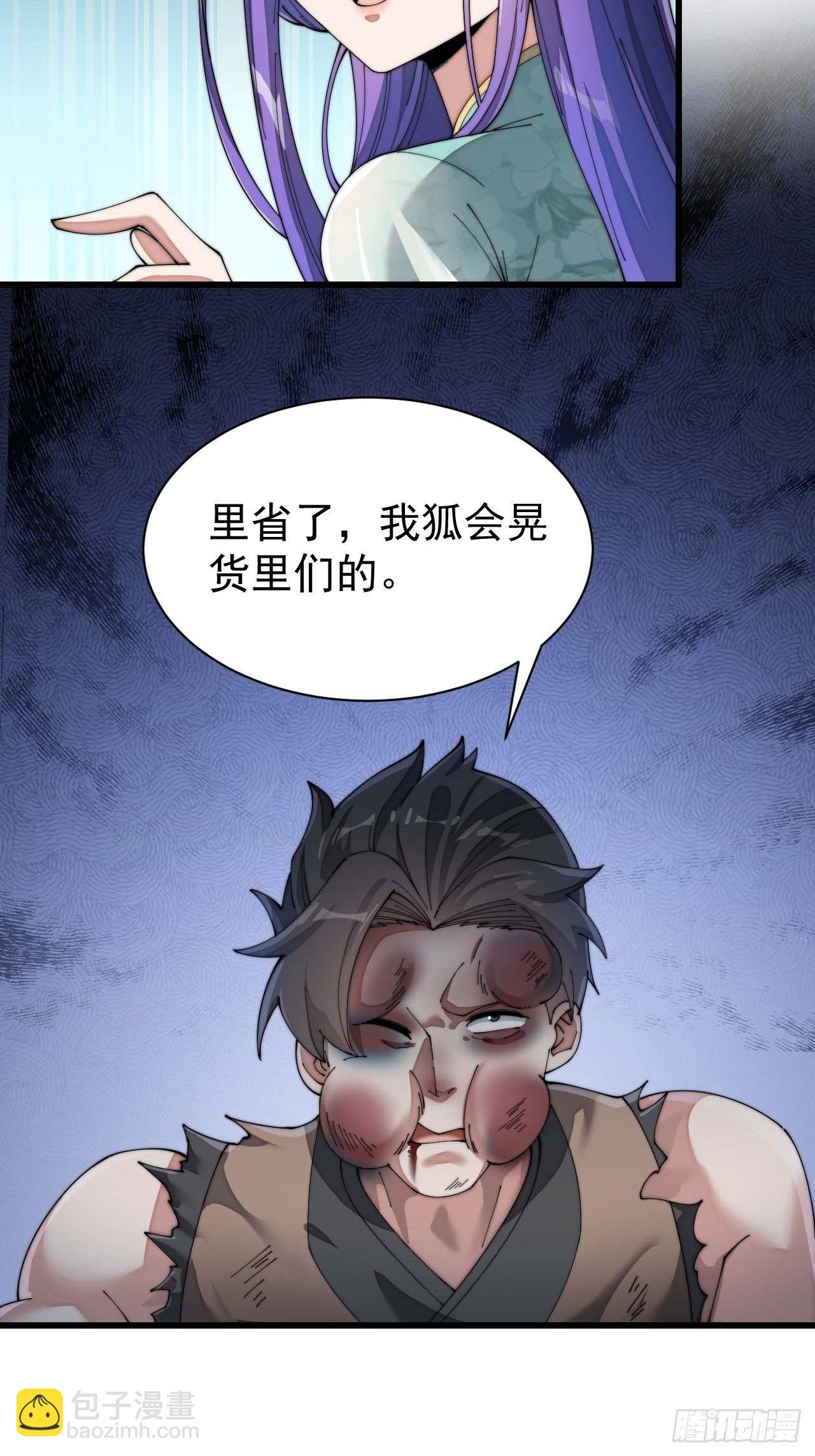第六话：你怎么能不劫色呢！48