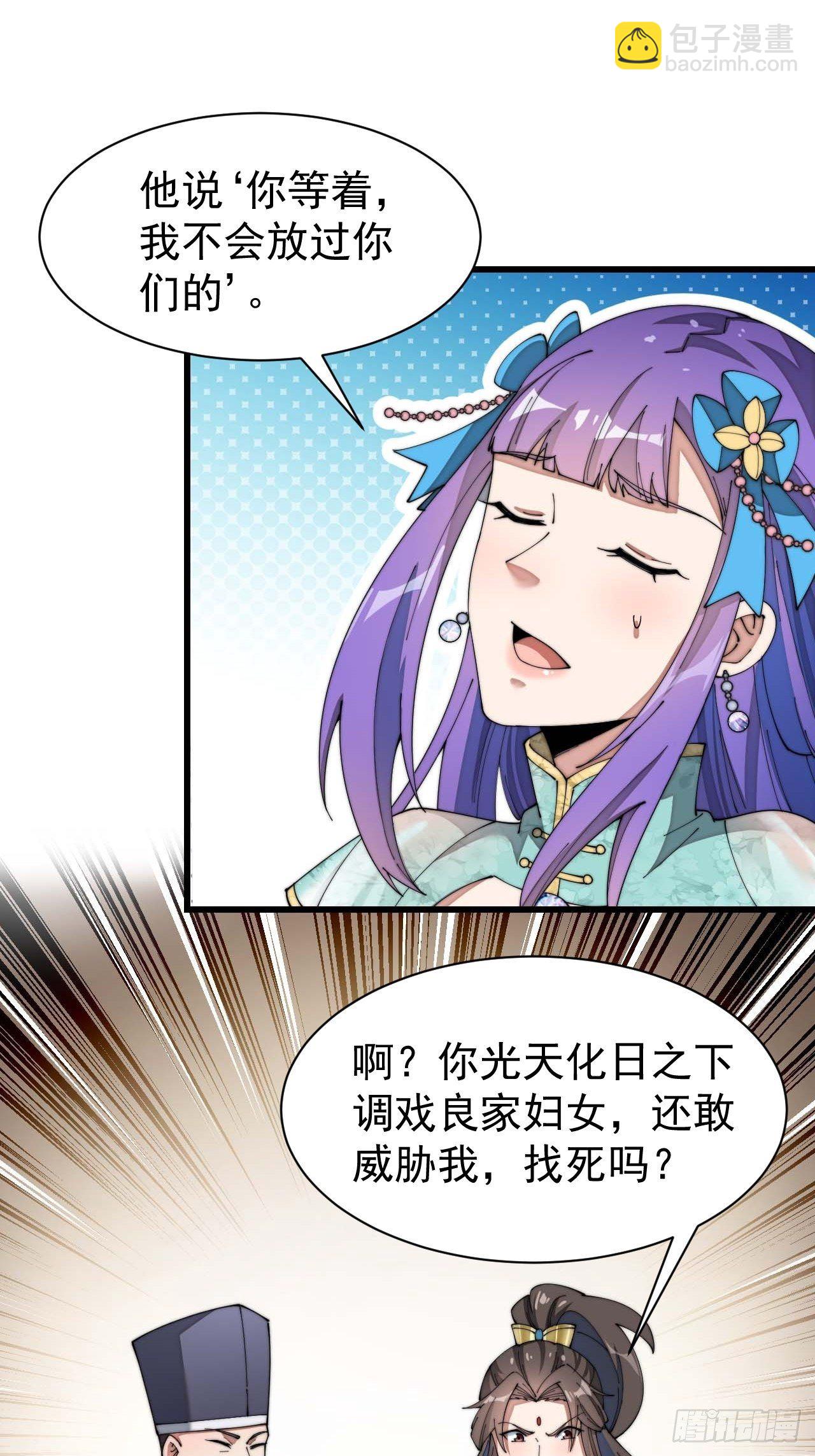 第六话：你怎么能不劫色呢！49