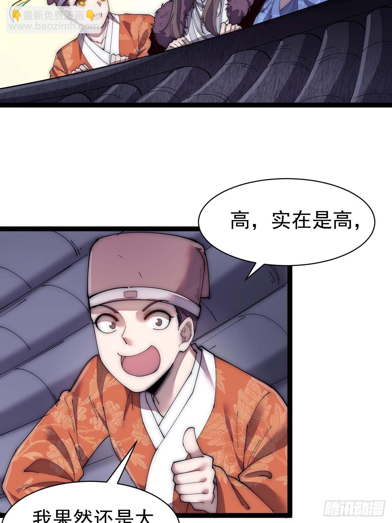 第六话：你怎么能不劫色呢！5