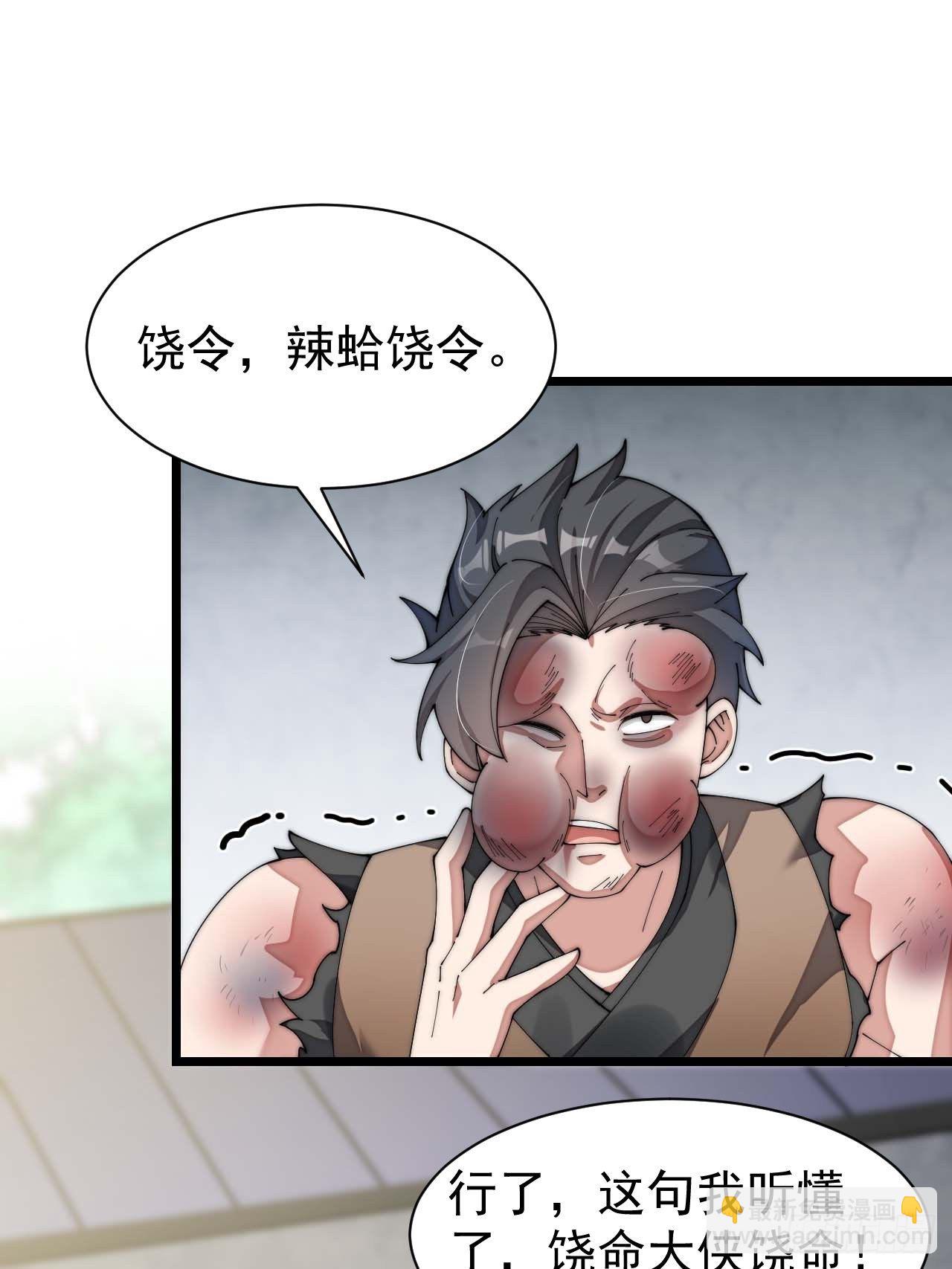 第六话：你怎么能不劫色呢！55