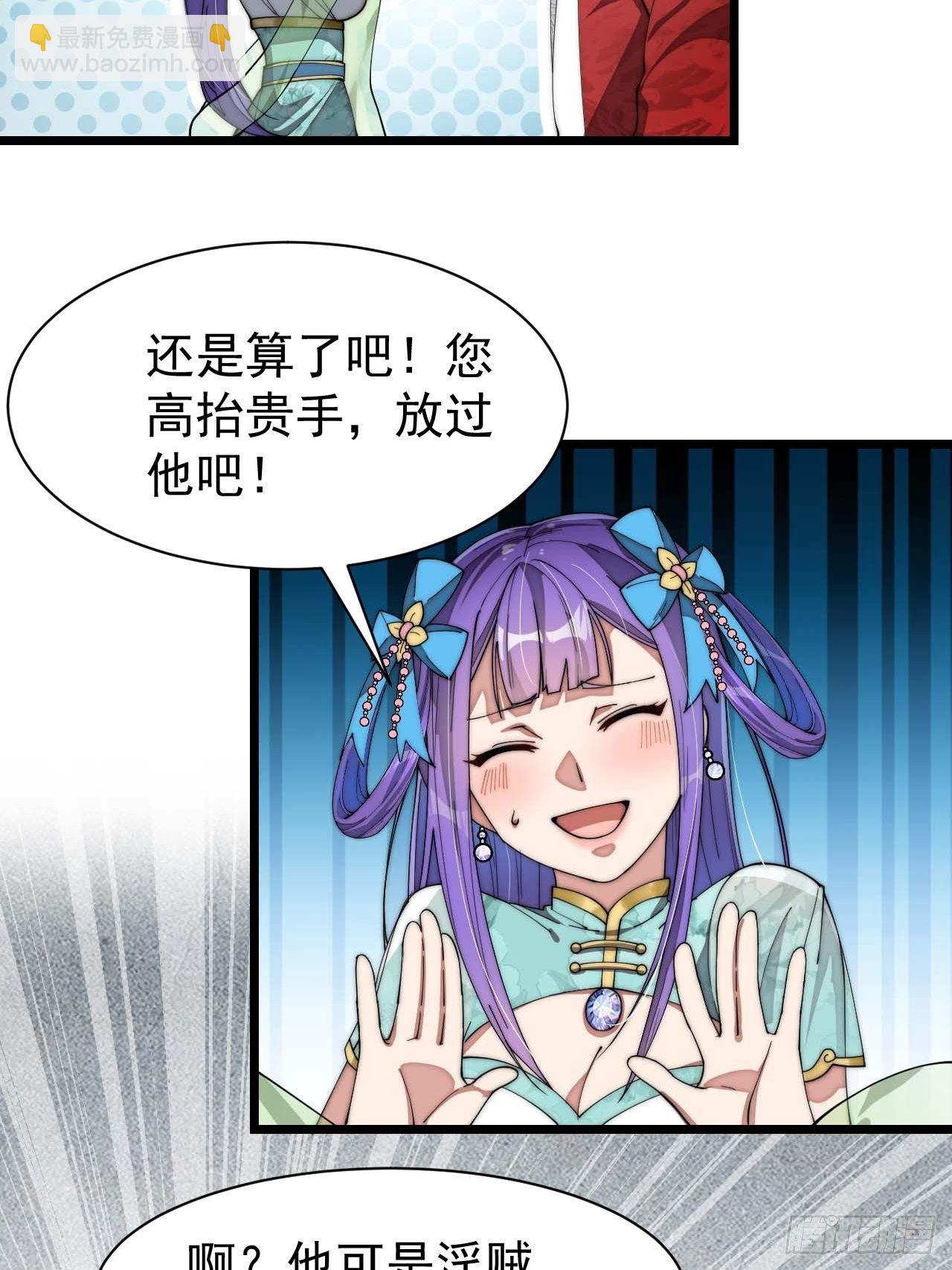 第六话：你怎么能不劫色呢！58