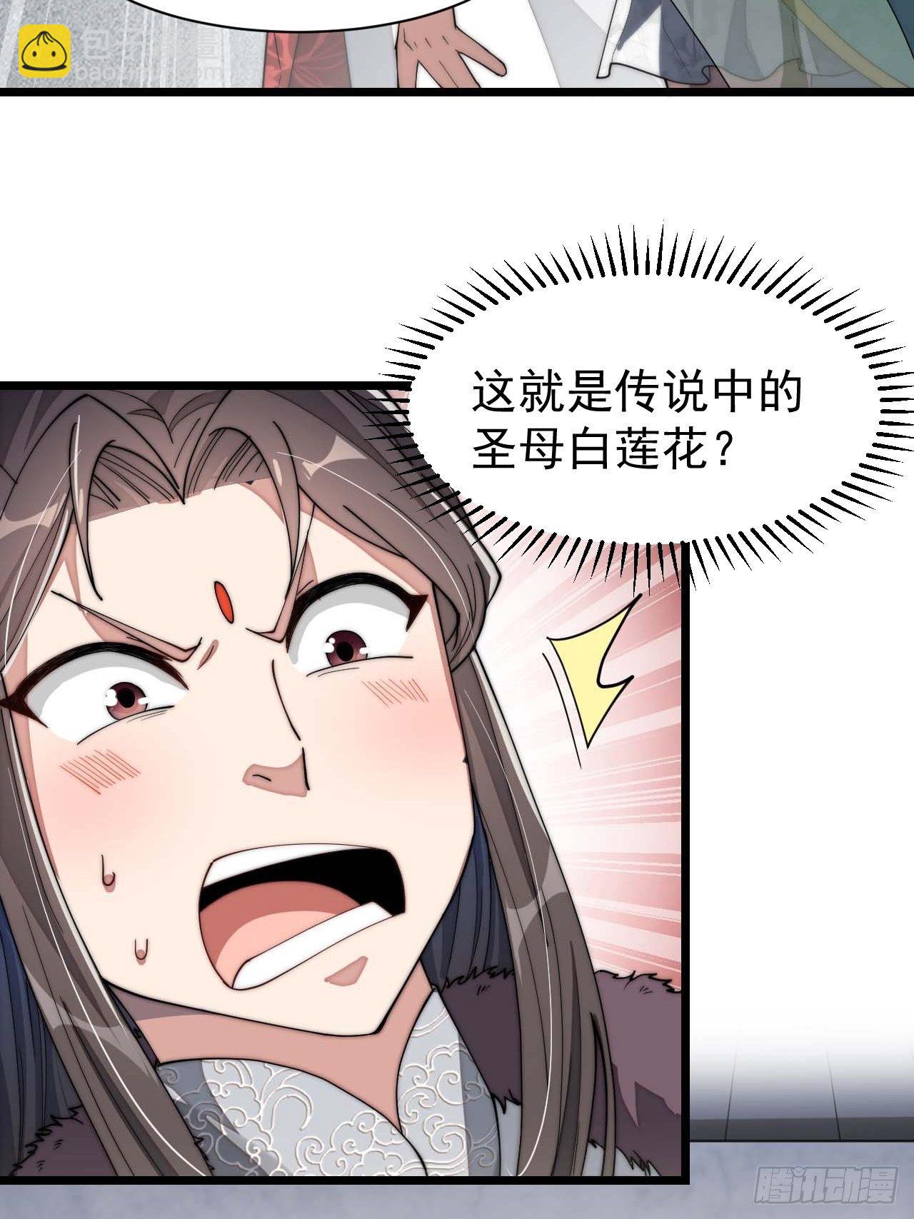 第六话：你怎么能不劫色呢！60