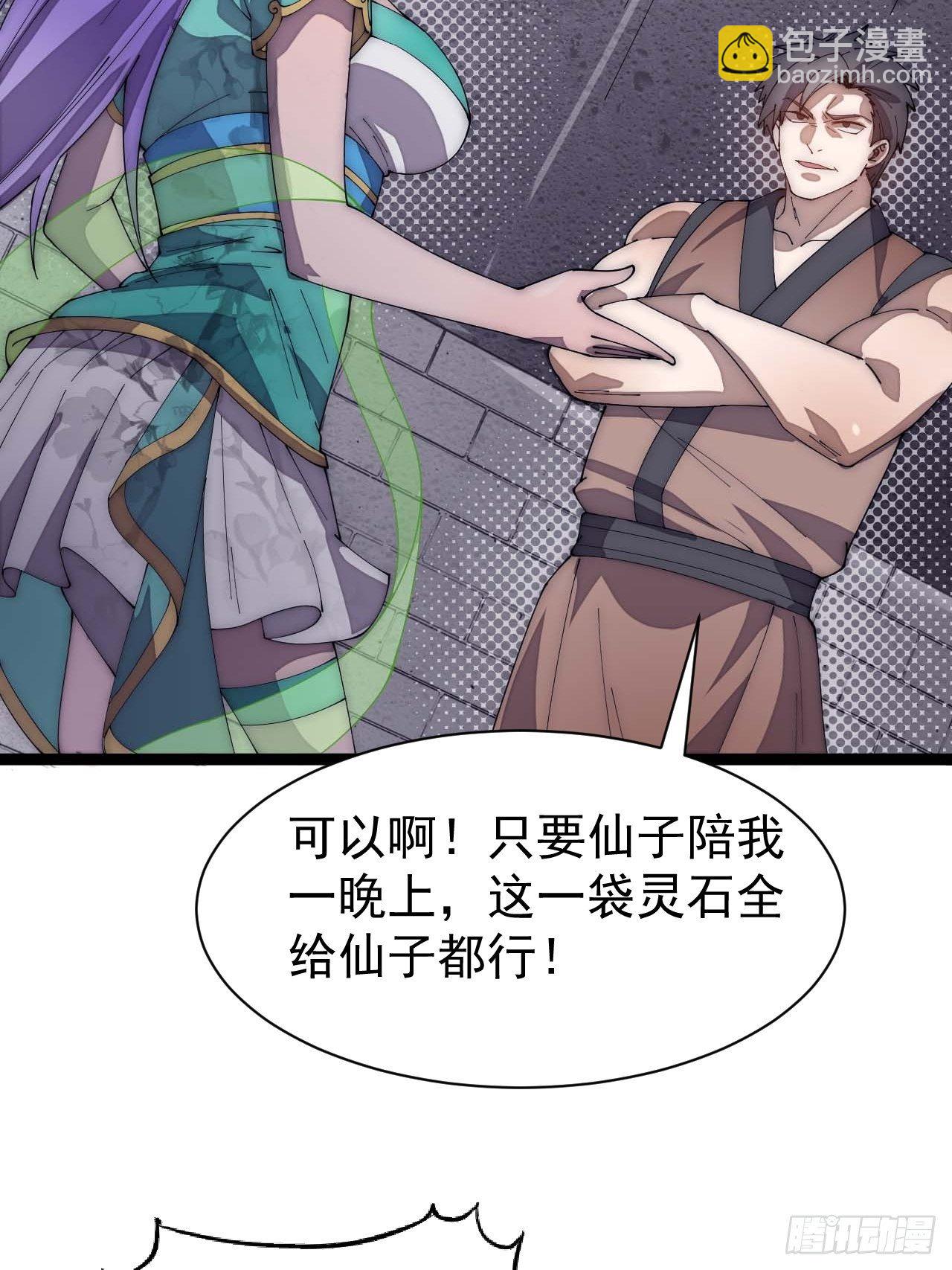 第六话：你怎么能不劫色呢！8