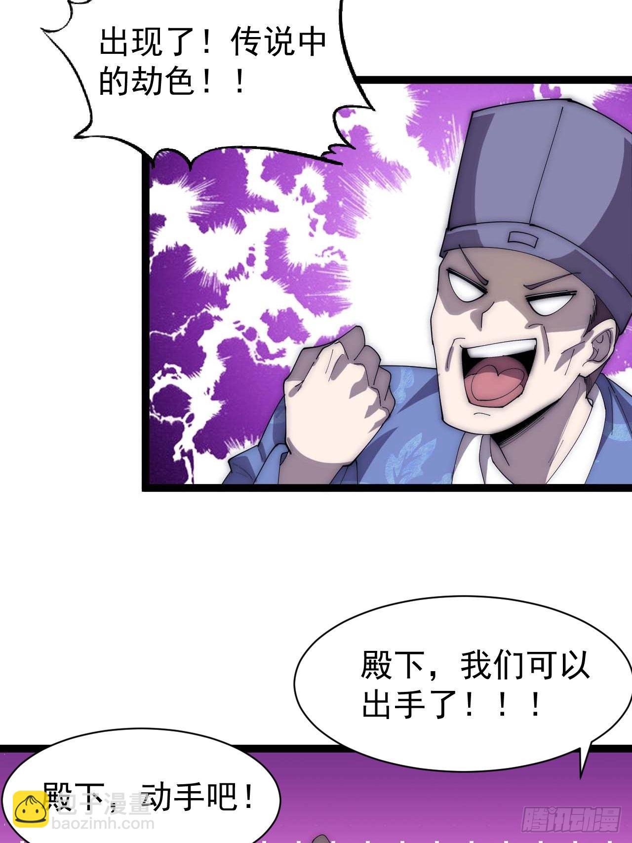 第六话：你怎么能不劫色呢！9