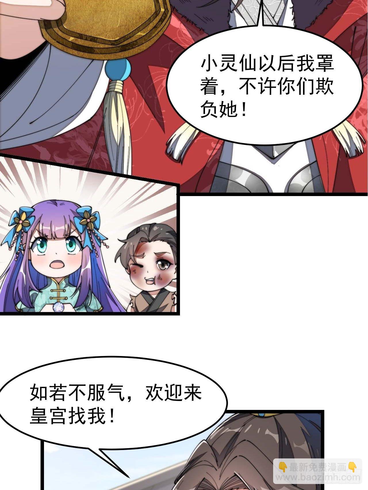 第七话：阁下与我无缘25