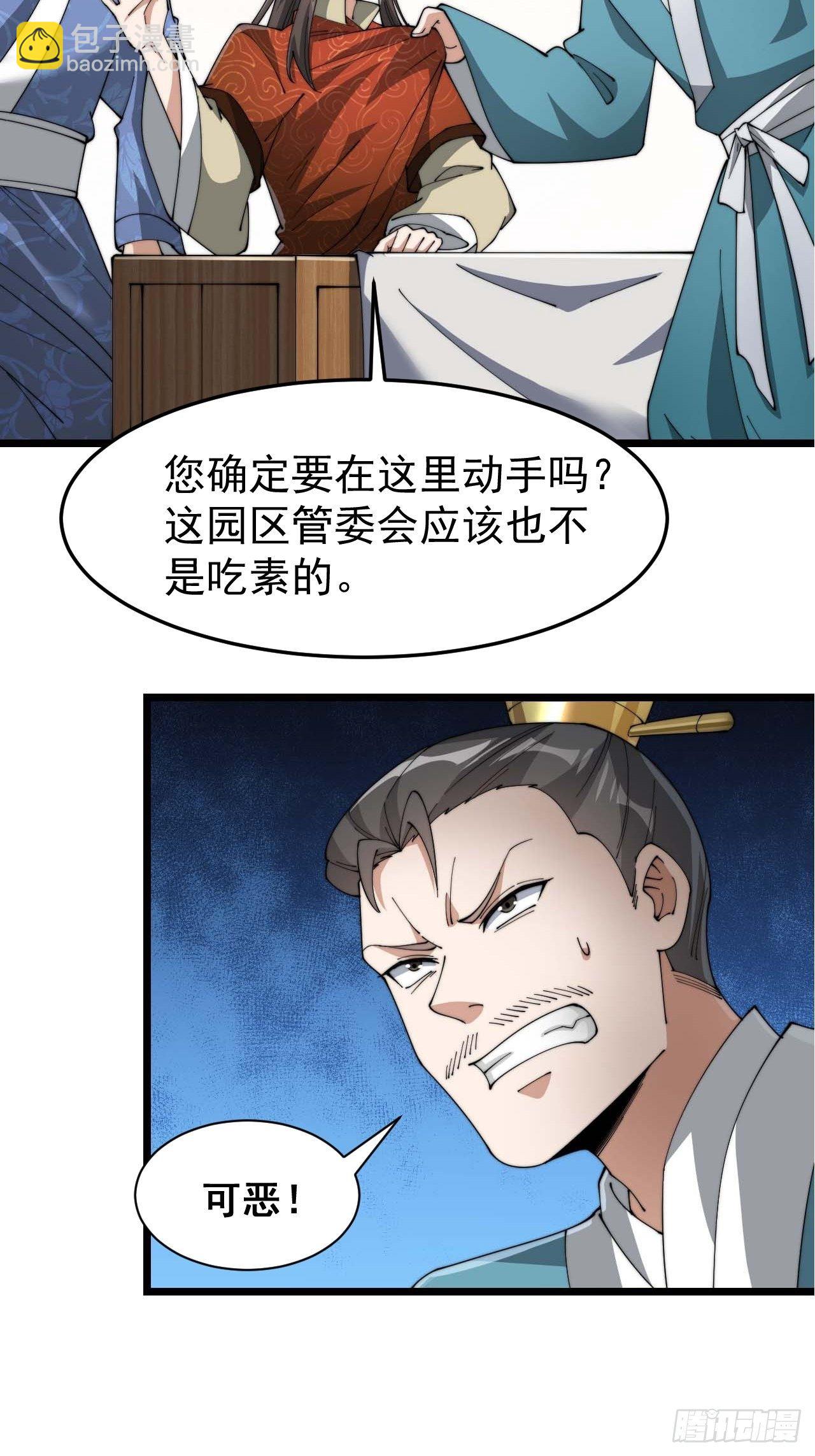 第七话：阁下与我无缘59