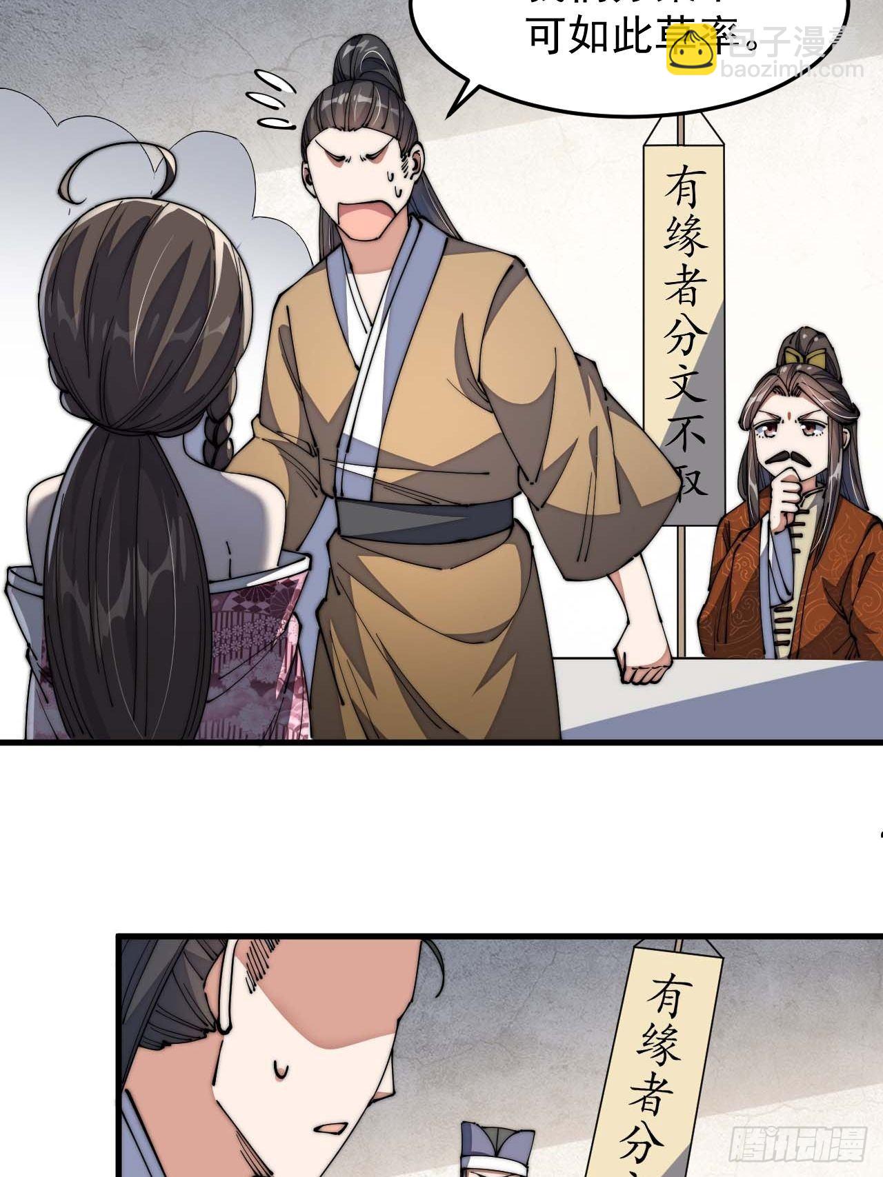 第八话：仙子与我有缘25