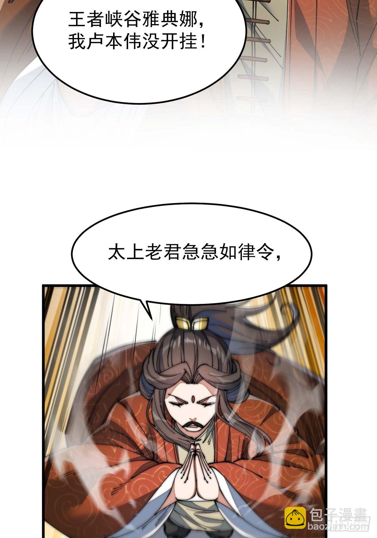 第八话：仙子与我有缘52