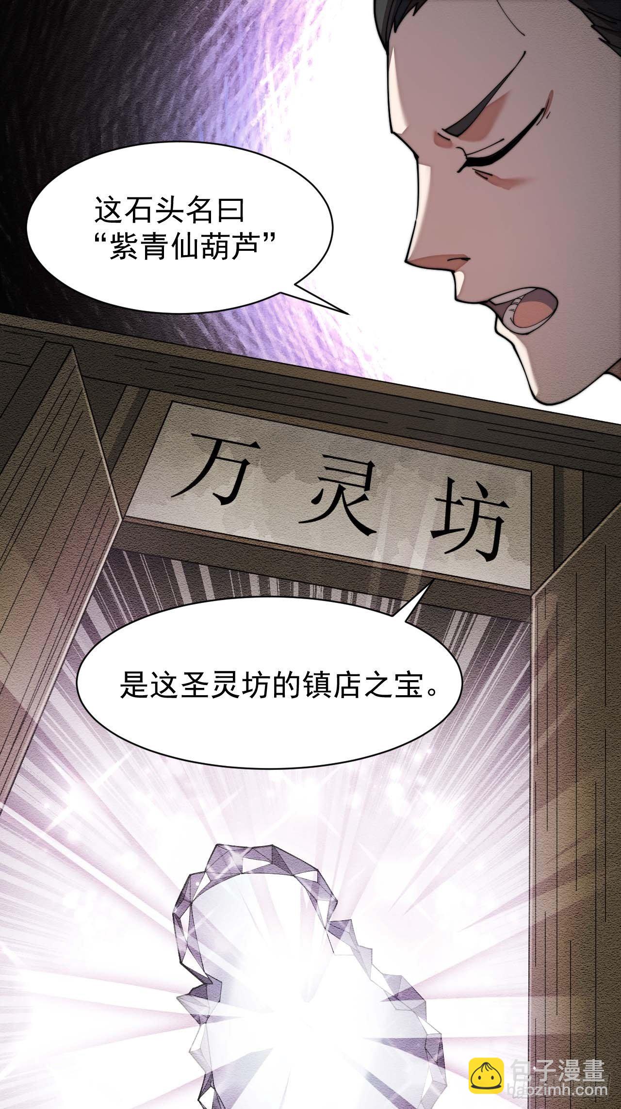 第八话：仙子与我有缘59