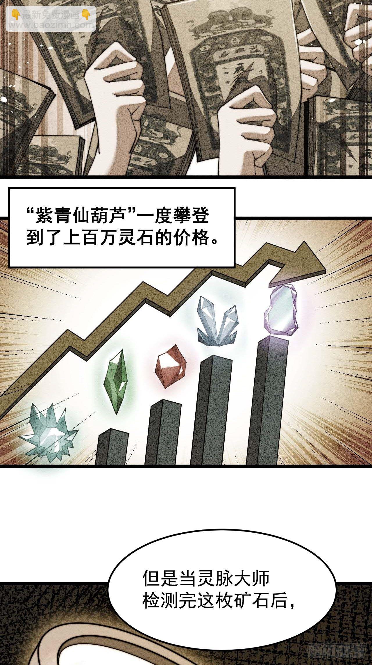 第八话：仙子与我有缘61