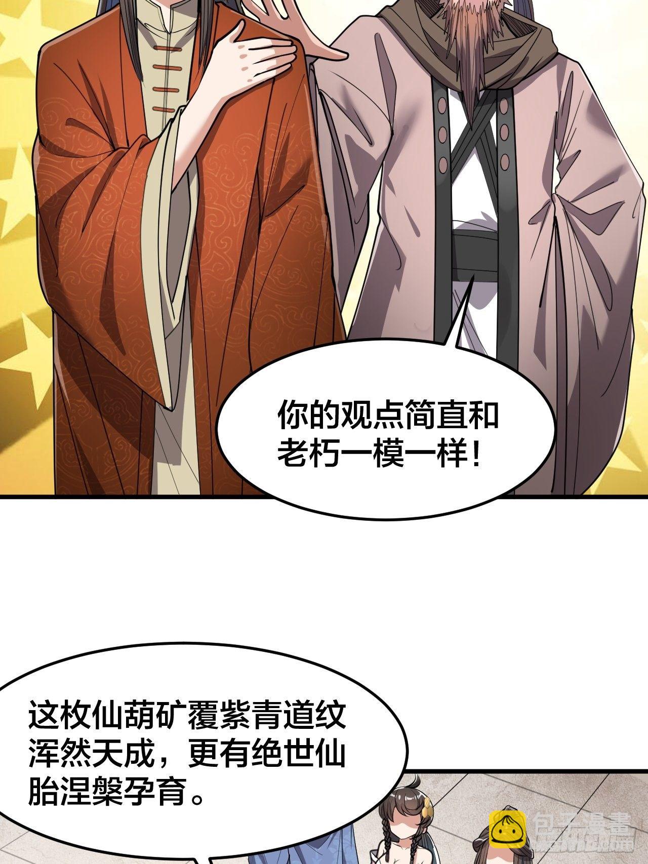第九话：演员，你小子一定是演员18
