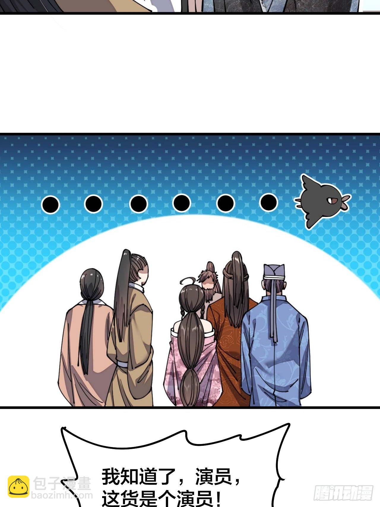 第九话：演员，你小子一定是演员25