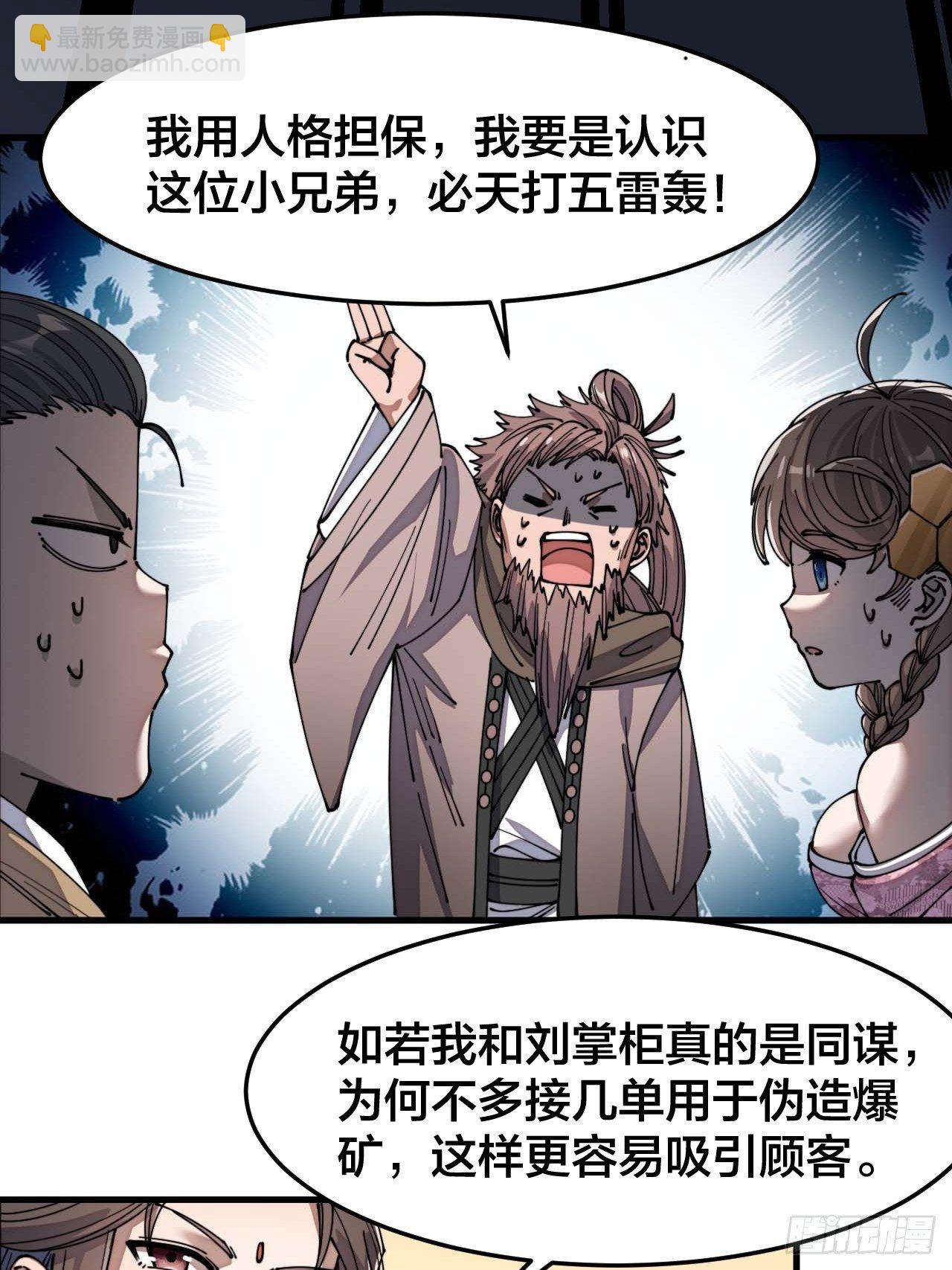 第九话：演员，你小子一定是演员29