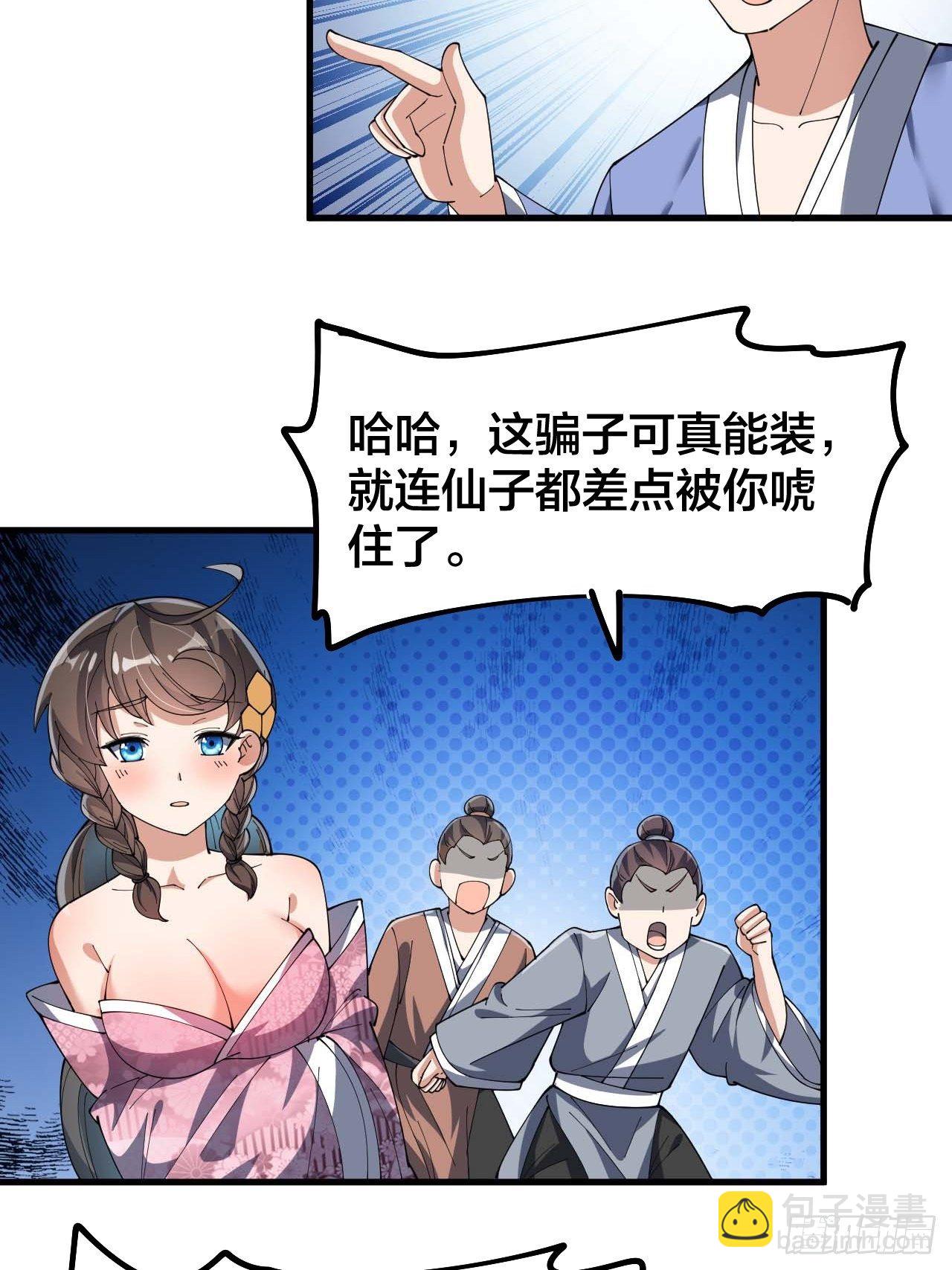 第九话：演员，你小子一定是演员3