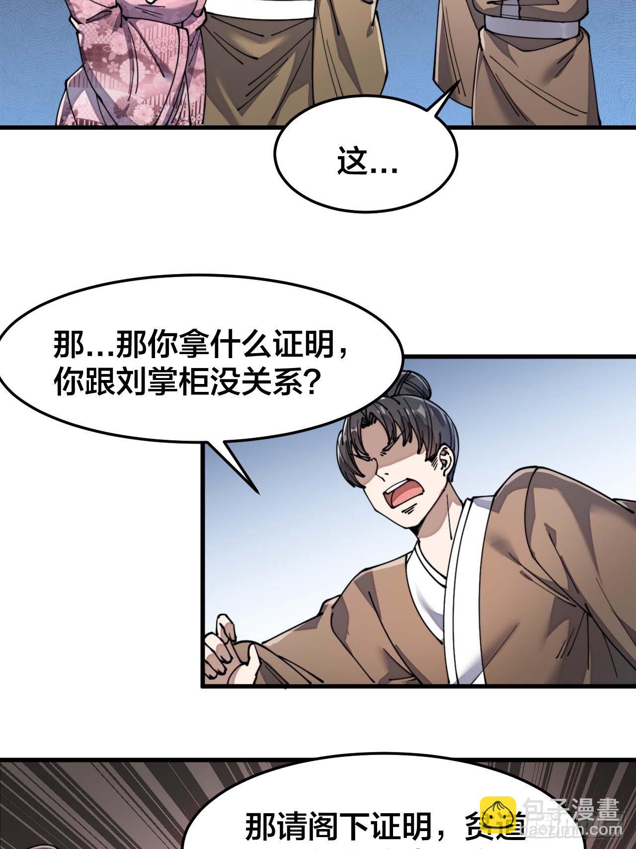 第九话：演员，你小子一定是演员32