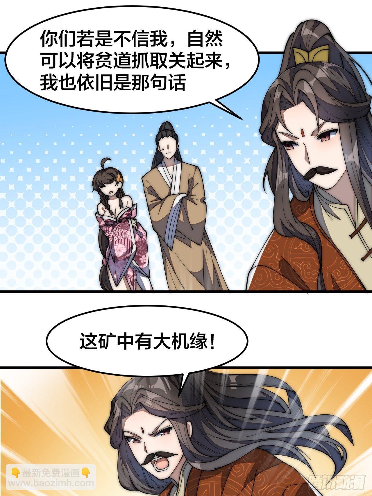 第九话：演员，你小子一定是演员35