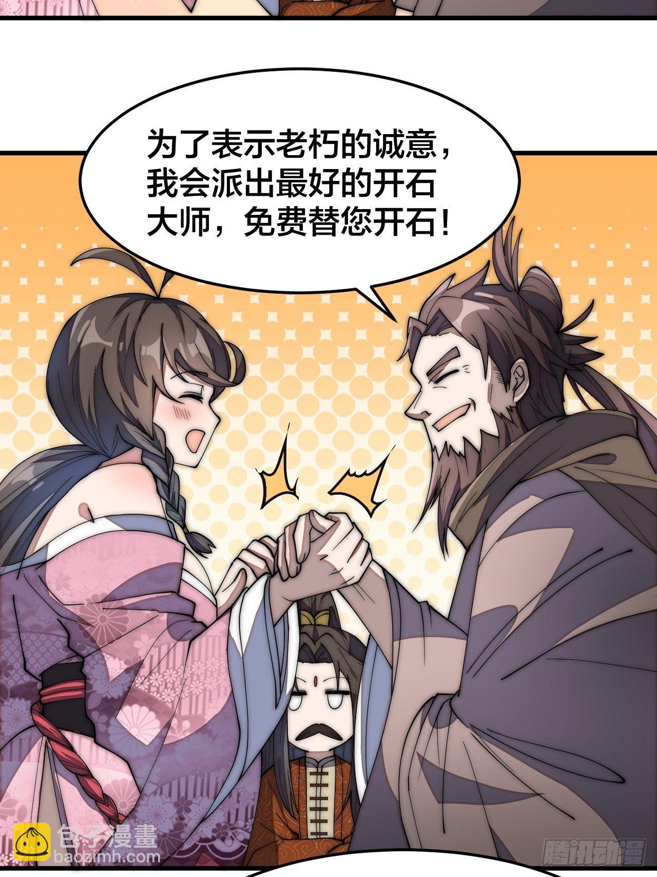 第九话：演员，你小子一定是演员41