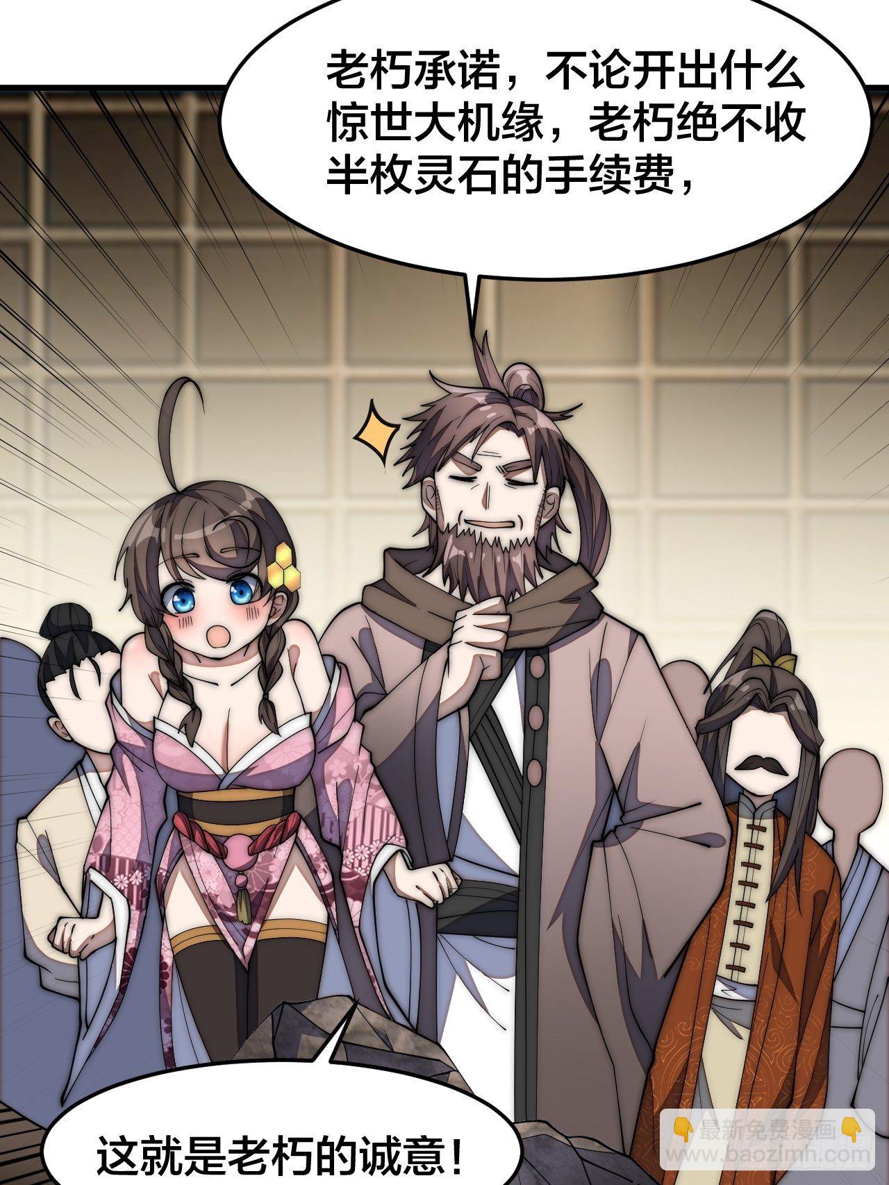第九话：演员，你小子一定是演员42