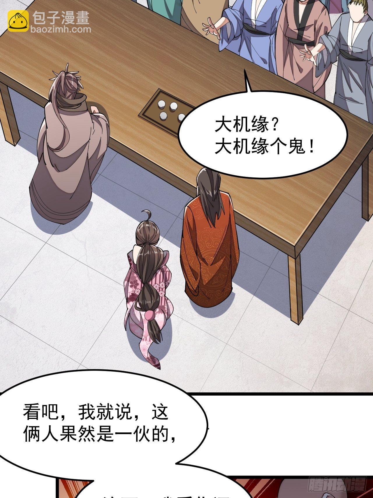 第九话：演员，你小子一定是演员54