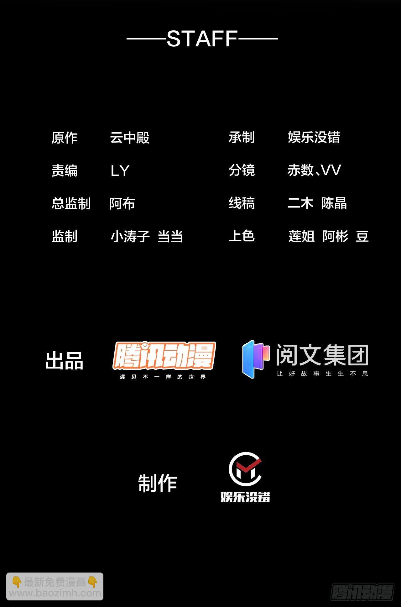 第十话：我与您相见恨晚！1