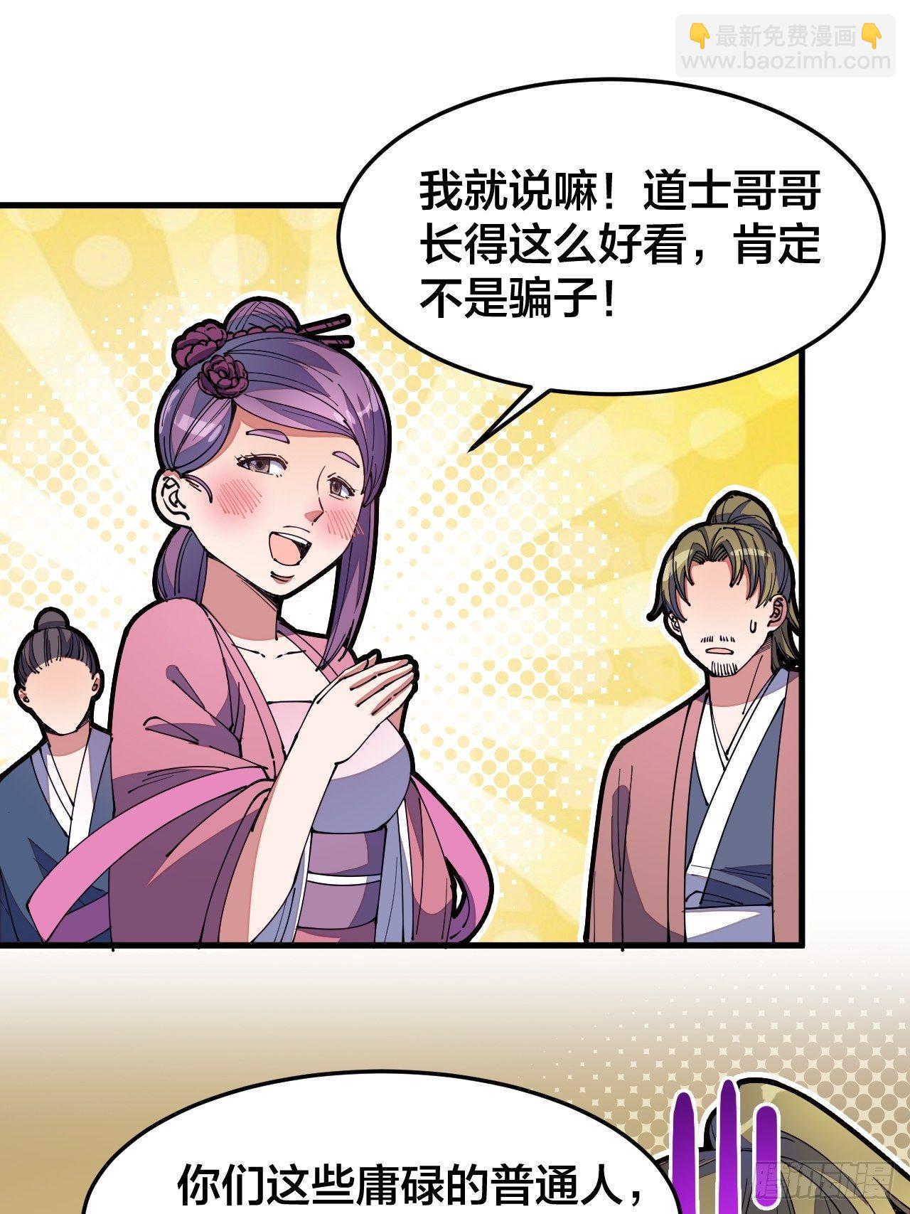第十话：我与您相见恨晚！11