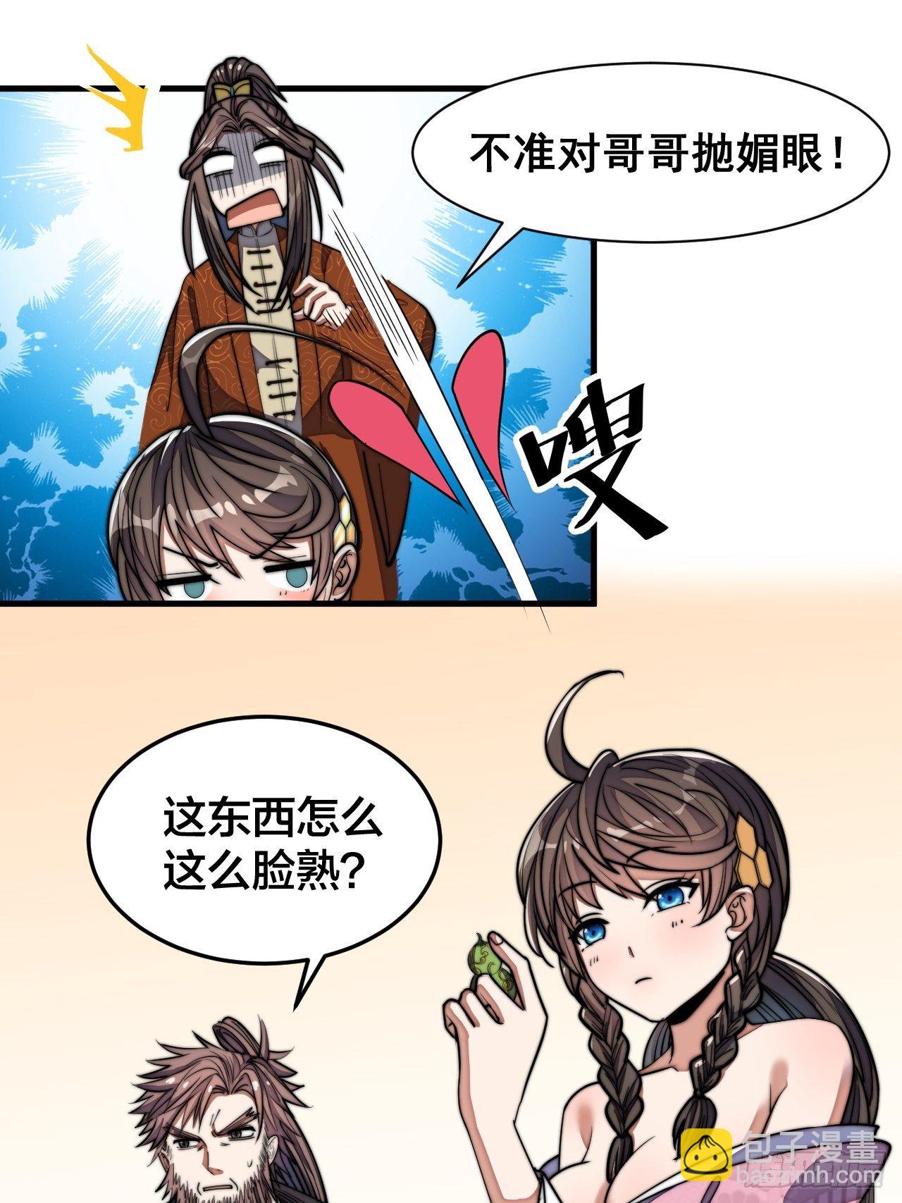 第十话：我与您相见恨晚！14